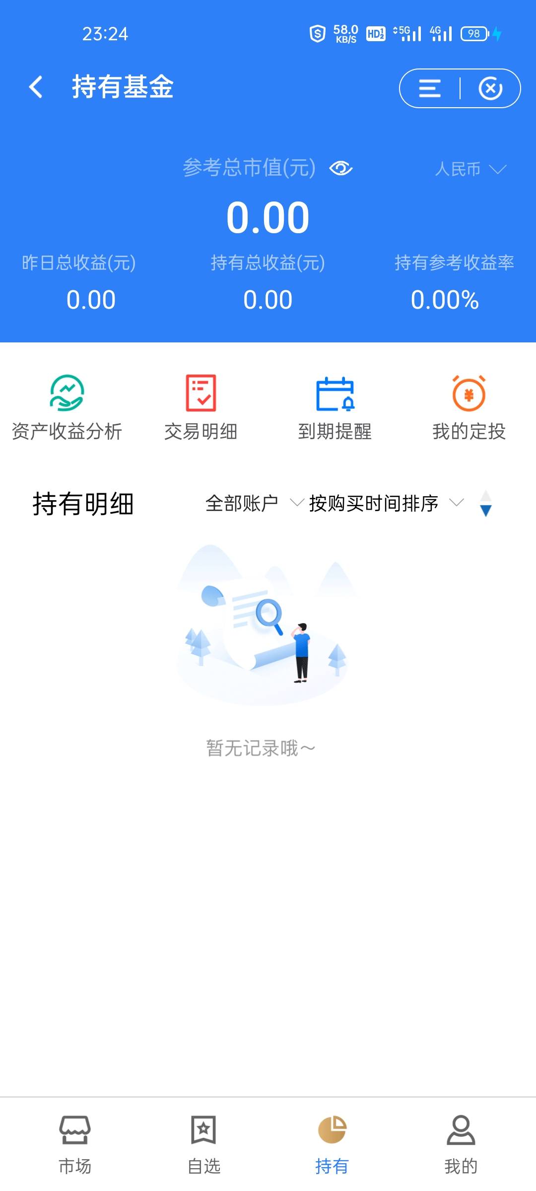 老哥们 我建行电子二类卡非柜了 我去注销 银行客服说我有啥基金的 说没法注销 我手机58 / 作者:l墨之竹 / 