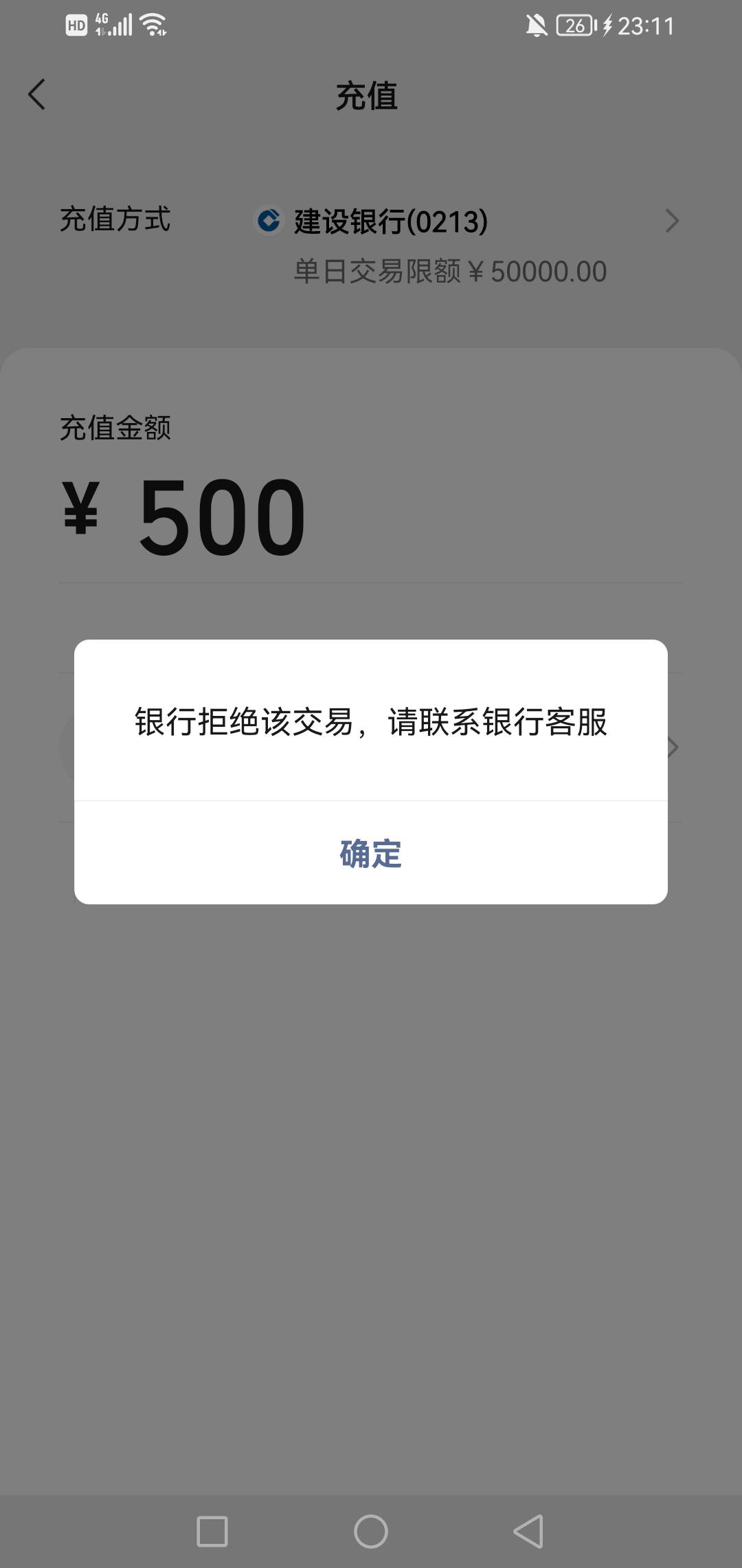 老哥们 我建行电子二类卡非柜了 我去注销 银行客服说我有啥基金的 说没法注销 我手机17 / 作者:玩心少年 / 
