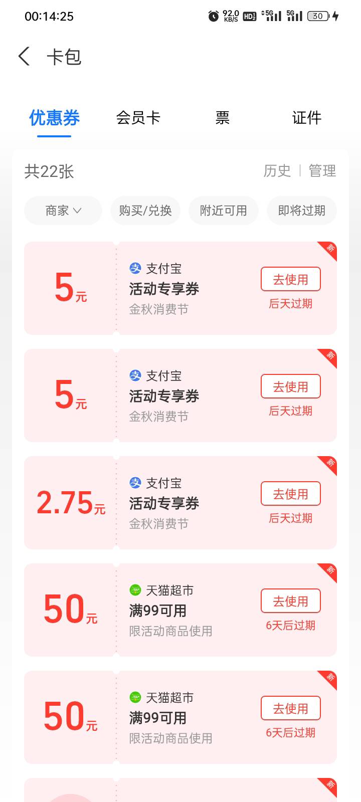 12毛拿下

16 / 作者:壹肾 / 