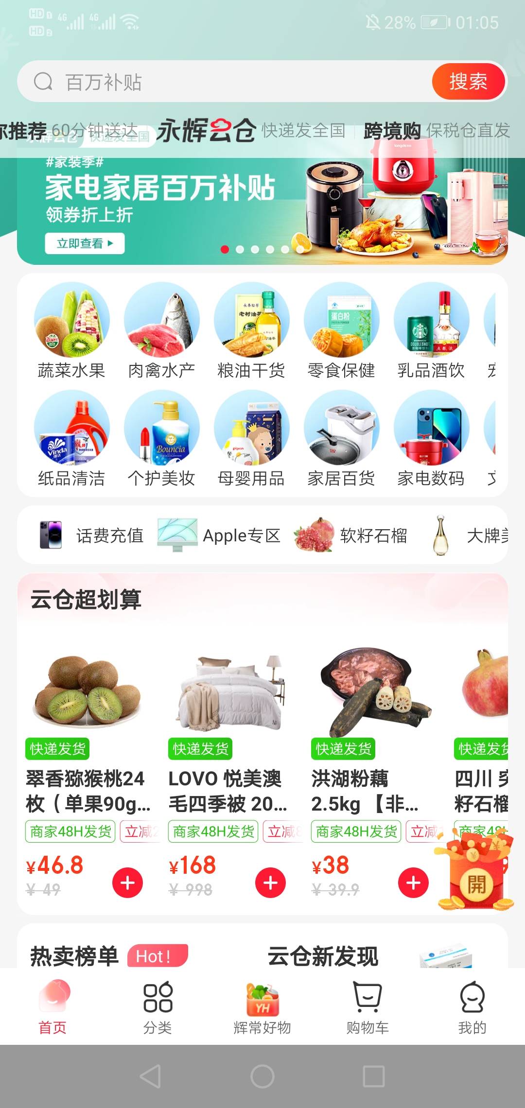 为啥老哥们买永辉不用配送费呢？
我领的20买云仓快递发货基本找不到20的商品，买本地88 / 作者:六星吉丁甲 / 