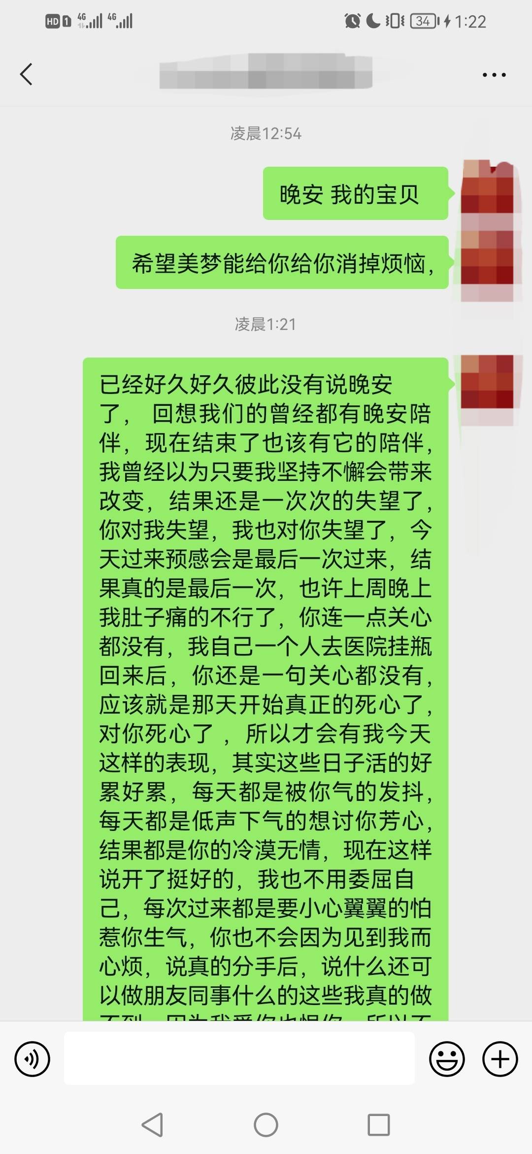 再见我曾经的爱 我恨你 终于还是离开了，连告别的话你都舍不得说，心里还是奢求着你能95 / 作者:zc1314520 / 