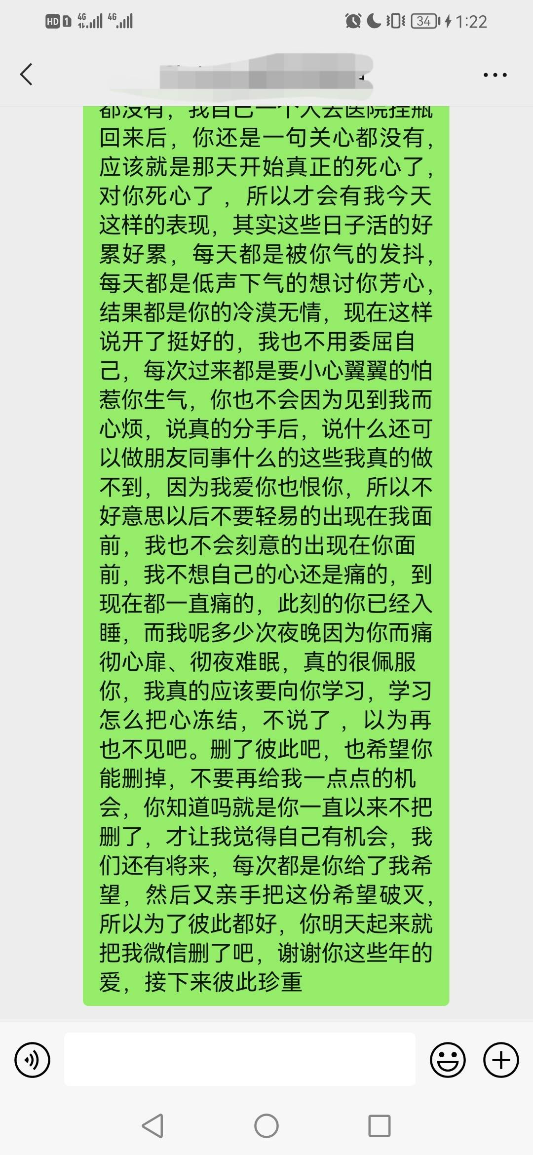 再见我曾经的爱 我恨你 终于还是离开了，连告别的话你都舍不得说，心里还是奢求着你能9 / 作者:zc1314520 / 