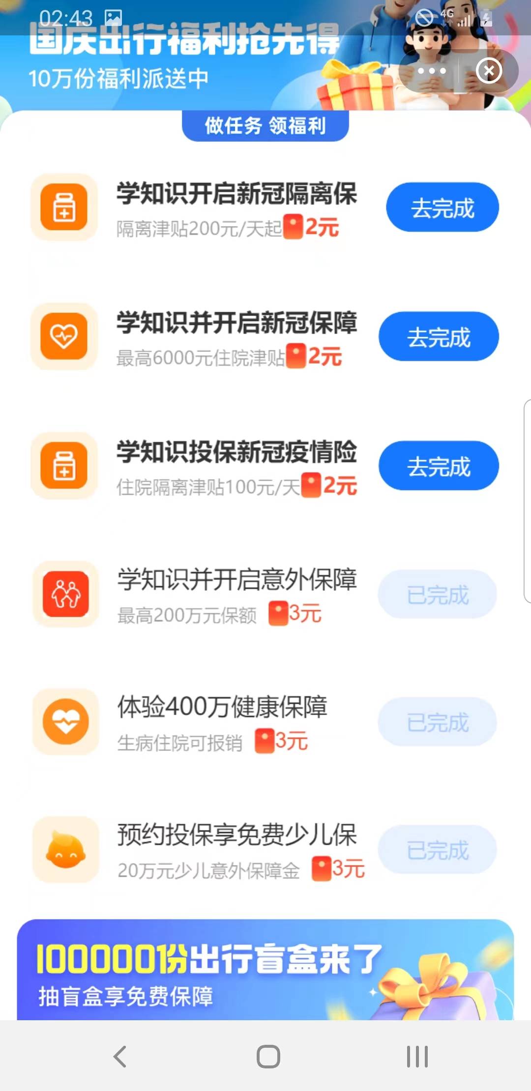 感谢首发老哥，搞了12的红包，支付宝搜旅行盲盒，点进去最底下更多福利，体验不要钱的5 / 作者:虎虎虎虎虎虎虎 / 