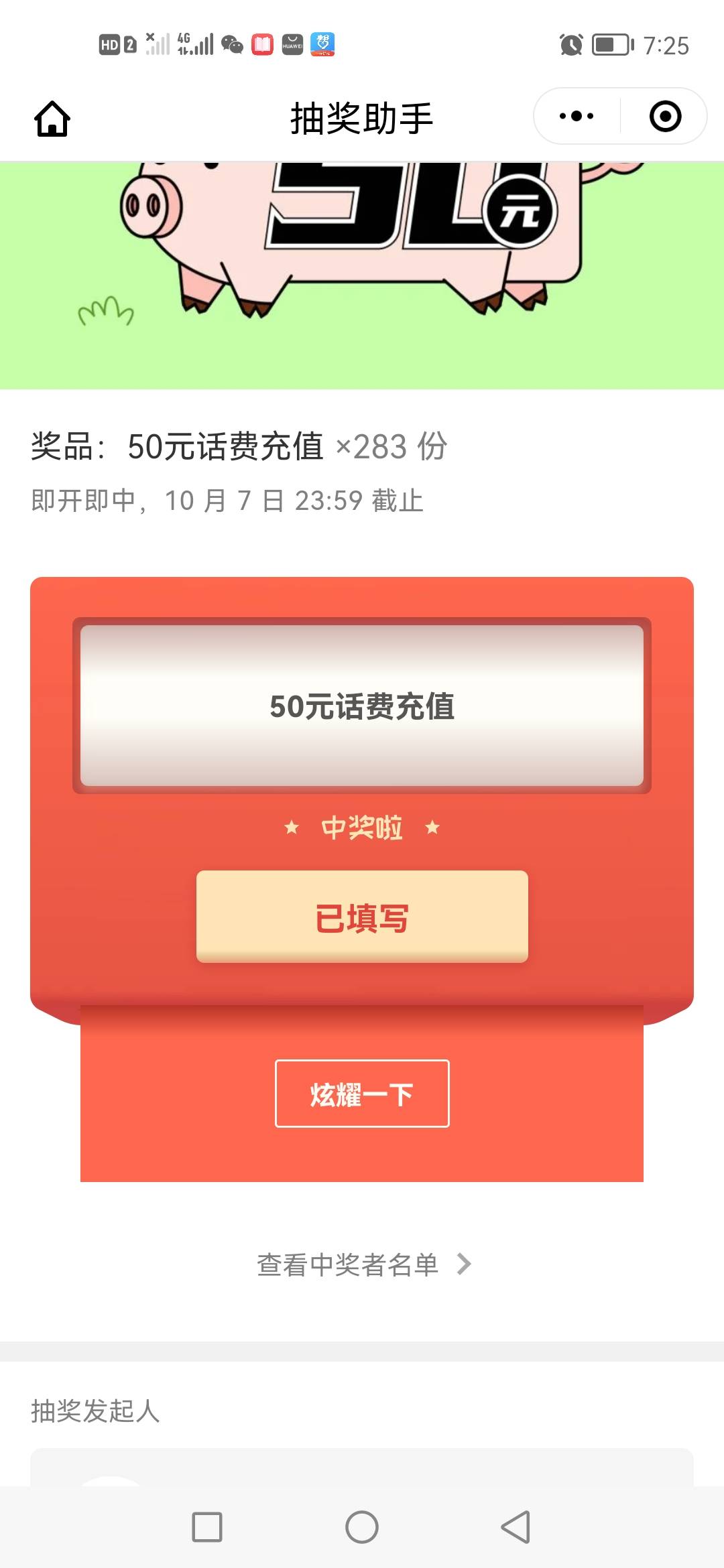 首发：关注银联北京，回复233，有个话费50毛抽奖，3中1，有水没水我也不知道，但应该7 / 作者:过得滚滚呃呃 / 