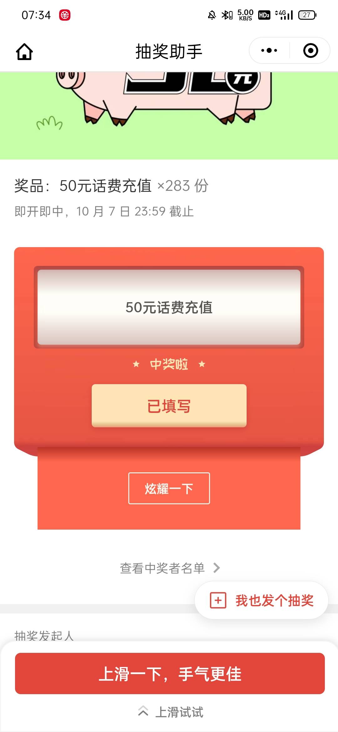 感谢老哥1中1

95 / 作者:牛牛3 / 