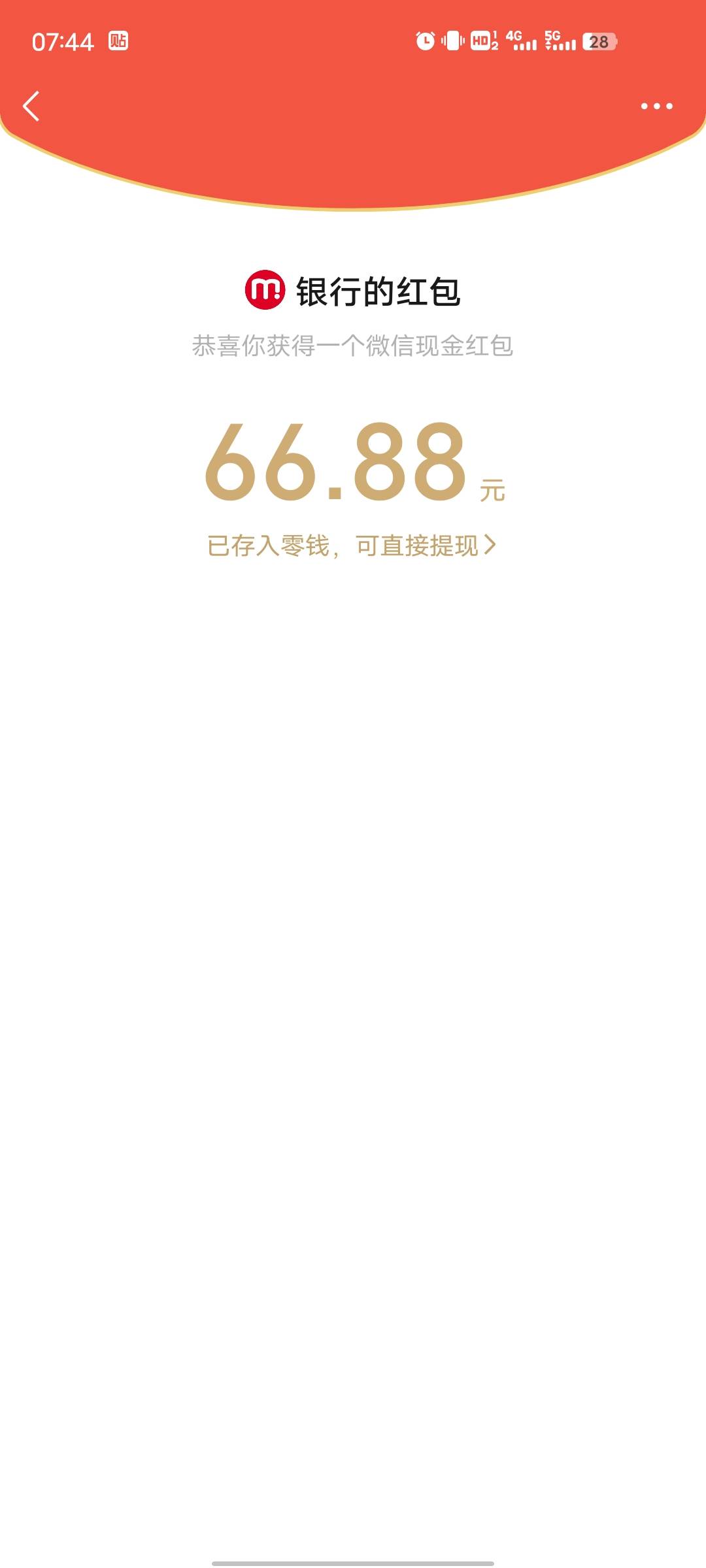 继昨天，又好运一次


97 / 作者:什么鬼...... / 
