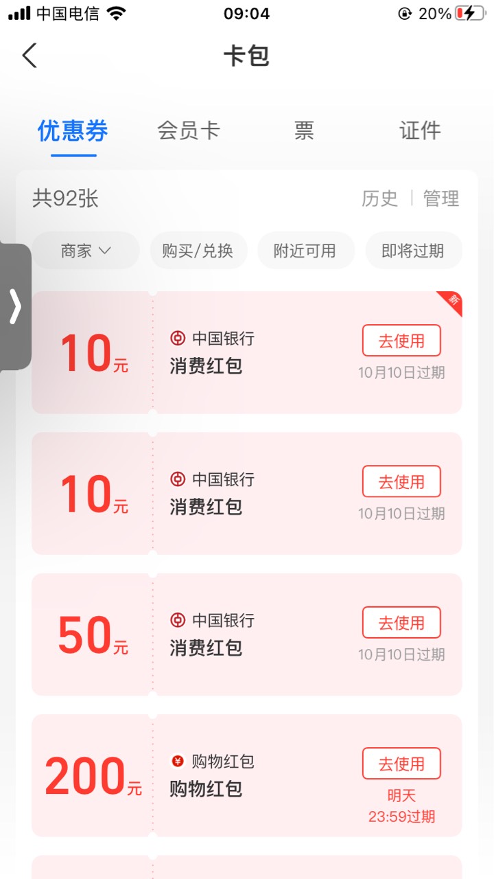 只能领三次？领了50就不能领30了？另外有些人绑支付宝提示信用卡客户是因为你还没有被52 / 作者:清风徐来19 / 