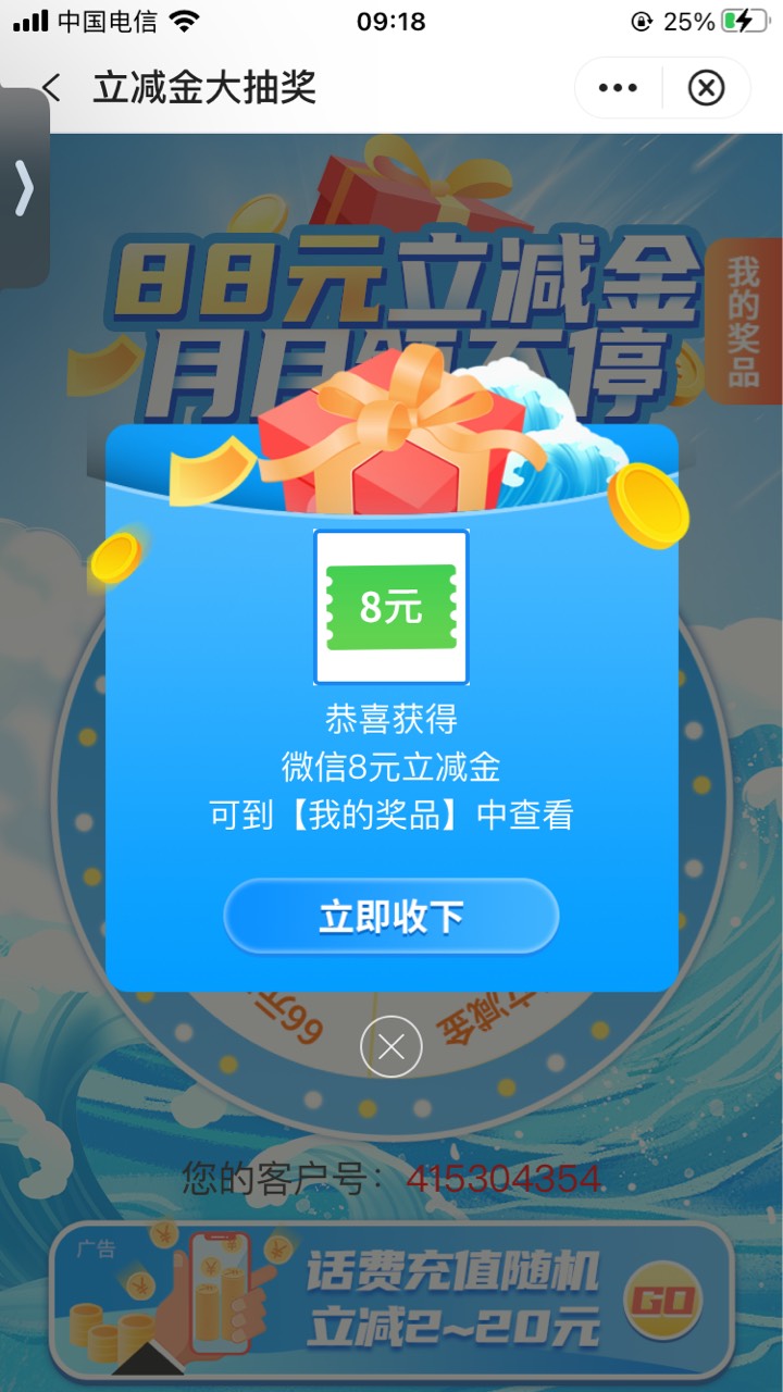 只能领三次？领了50就不能领30了？另外有些人绑支付宝提示信用卡客户是因为你还没有被25 / 作者:清风徐来19 / 