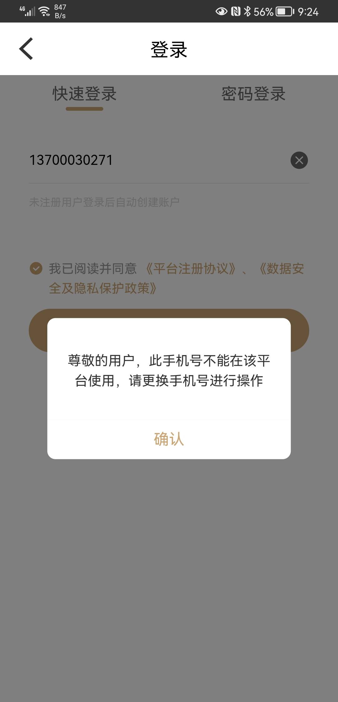 金瀛分期下款4000，帐单有一笔最后2期提前结清，秒出额度，开户10分钟下款。


66 / 作者:蚊香cium / 