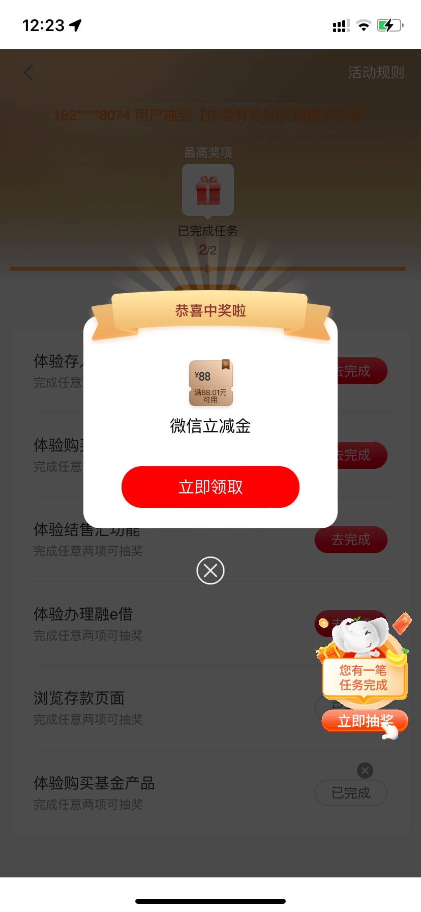 @wydyu1 
中国工商银行

国庆活动废了公众号推文已删

月月刷2、1、2、5

浙江活动8880 / 作者:中国工商佷行 / 