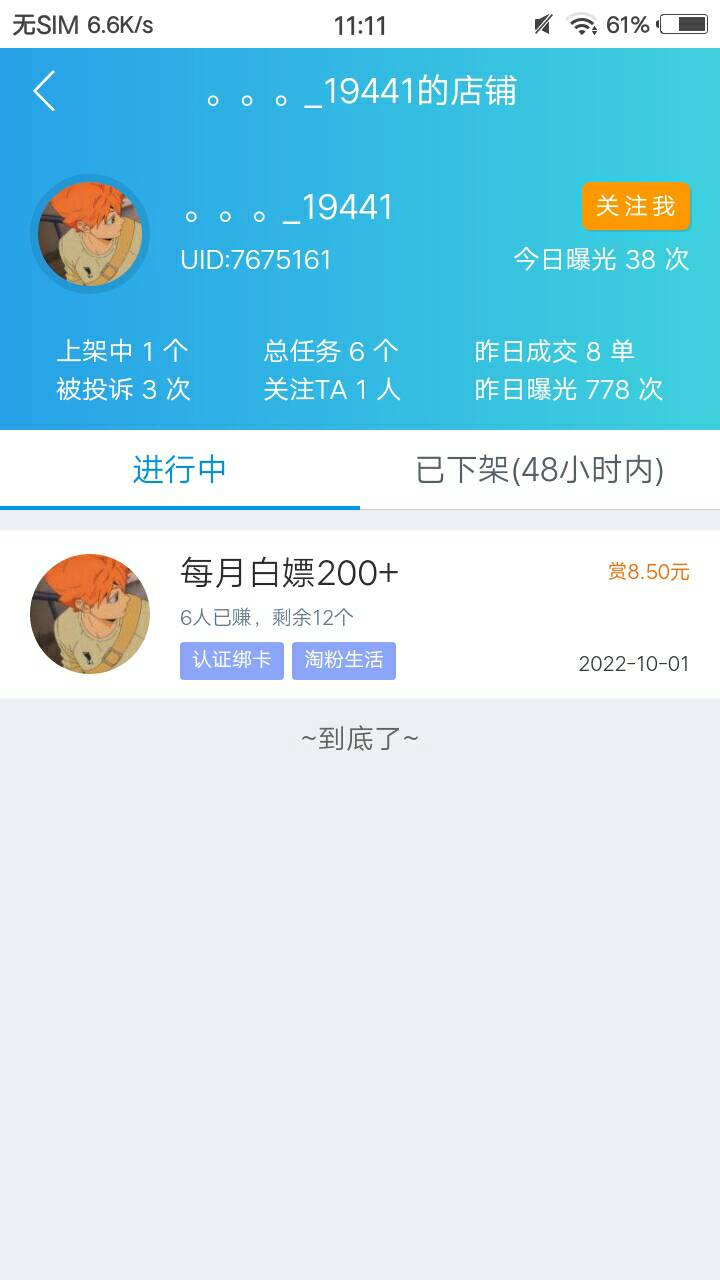 老哥们举报成功了，被这货短信轰炸了。


54 / 作者:卡帝至尊 / 