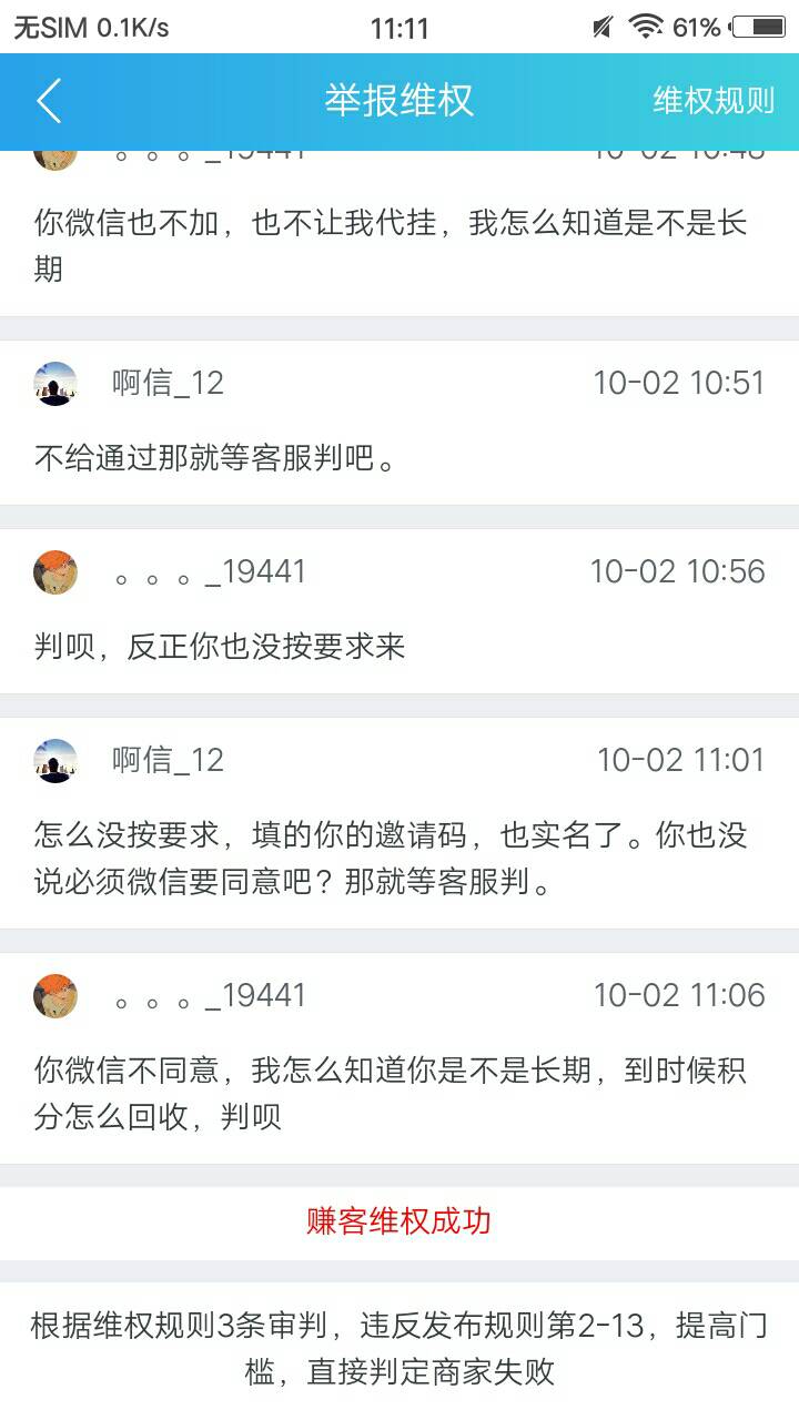 老哥们举报成功了，被这货短信轰炸了。


75 / 作者:卡帝至尊 / 