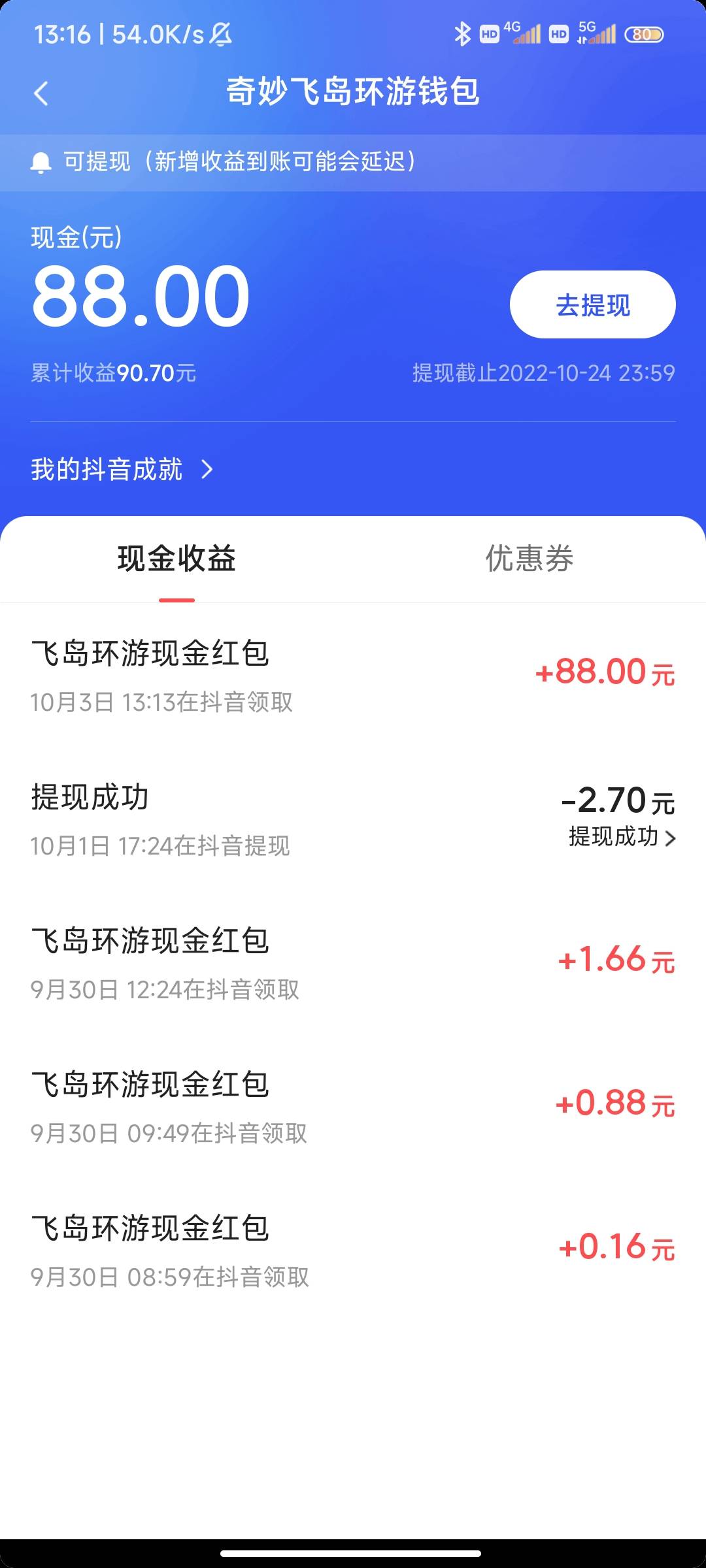 毕业，纯白嫖

5 / 作者:一杯无糖奶茶 / 