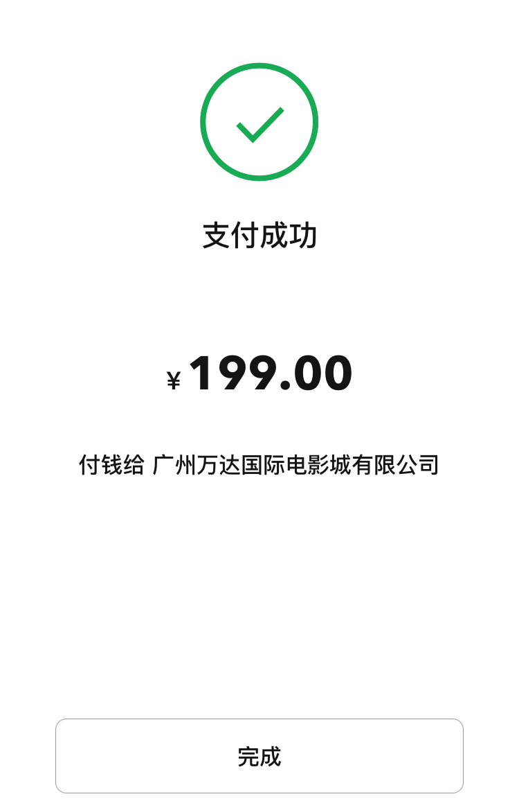有老哥知道这是什么活动吗？农行数字币二类钱包留100发付款码被中介返扫返110，润10看11 / 作者:钟亦凡 / 