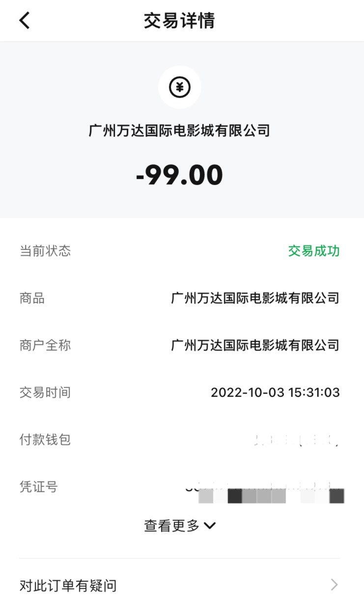 有老哥知道这是什么活动吗？农行数字币二类钱包留100发付款码被中介返扫返110，润10看48 / 作者:钟亦凡 / 