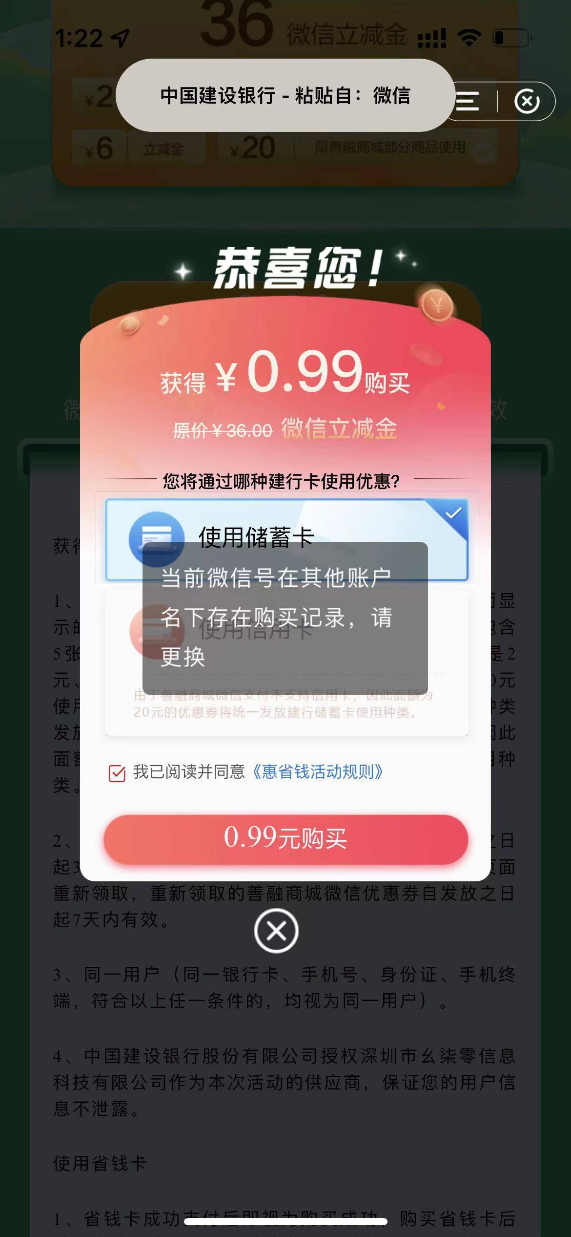 为啥建行不让买了呢，这种情况咋弄，昨天还没睡呢，今天用家里人的就不行了

51 / 作者:拒绝者123 / 