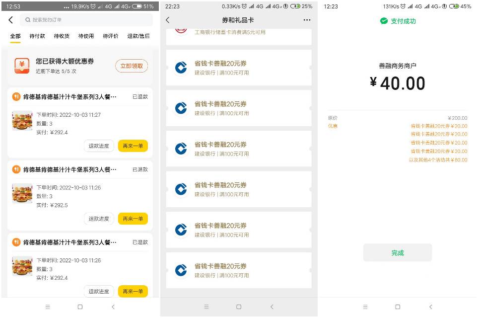 建设银行绿色支付达人 完整攻略

路径：建行app——搜索绿色支付达人——领风力球——11 / 作者:陈豆豆睡不着 / 