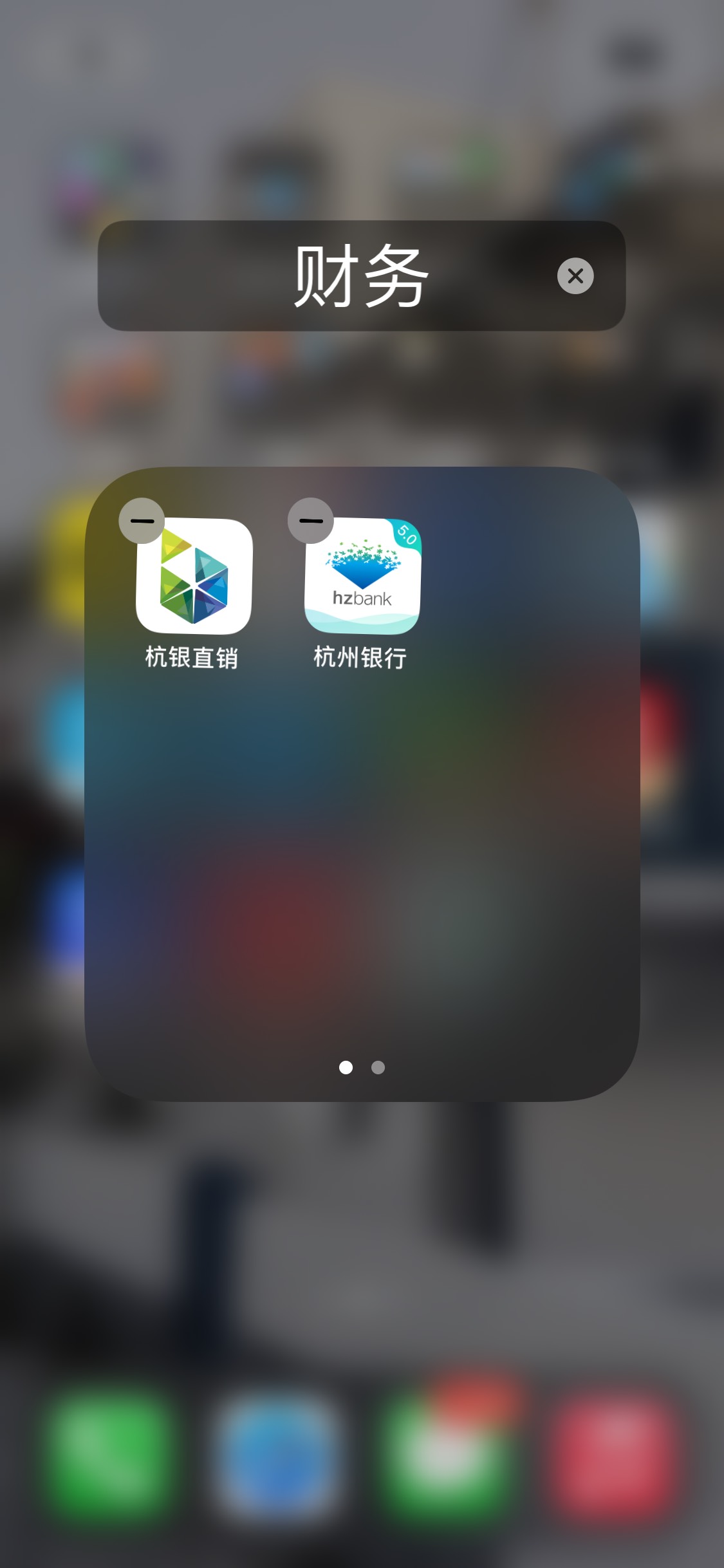 老哥们 杭州银行app开的卡突然能用了 但是杭银直销app我之前用另一个手机号码不记得什50 / 作者:别说了我鹿 / 