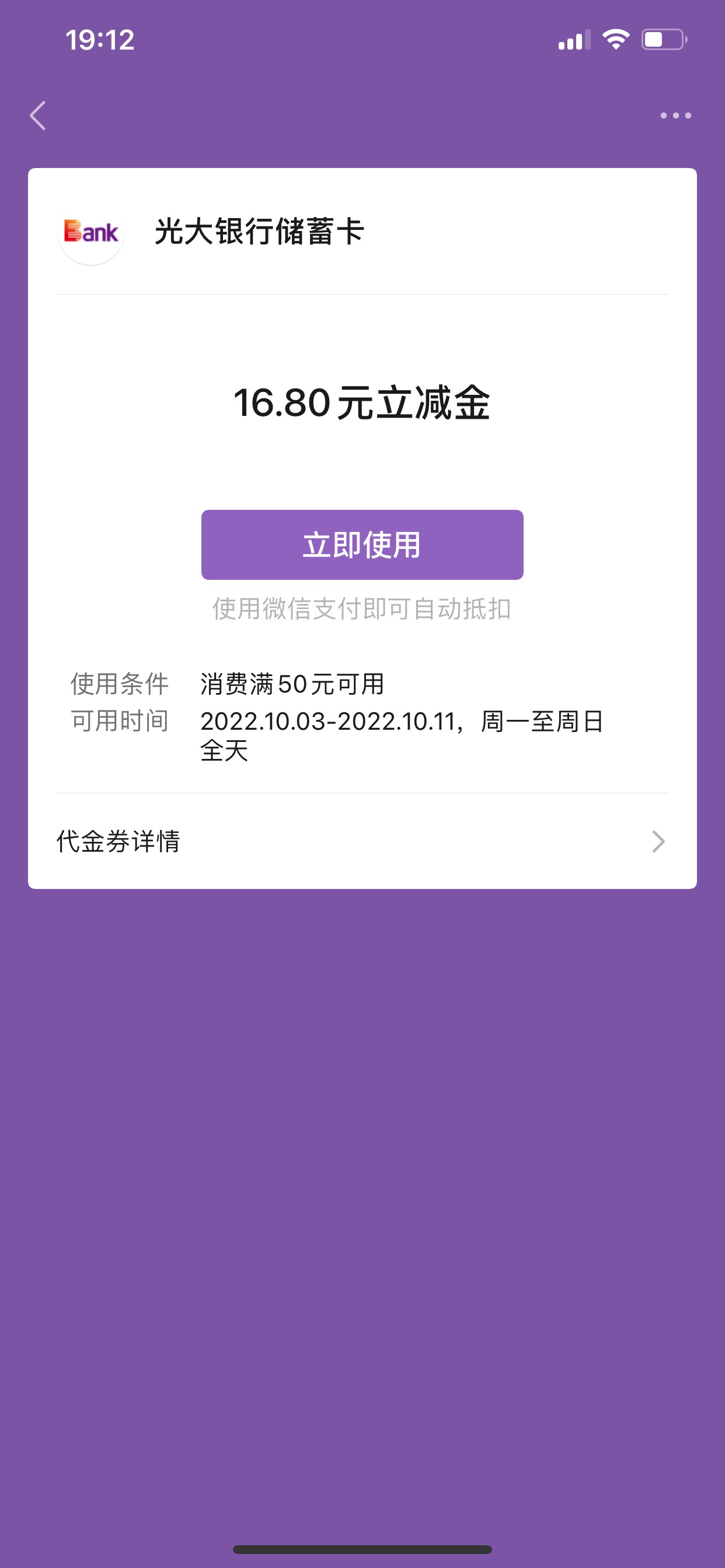 都说我骗你们   自己看领取时间  水不大而已  171号个个没用过

5 / 作者: 在都 / 