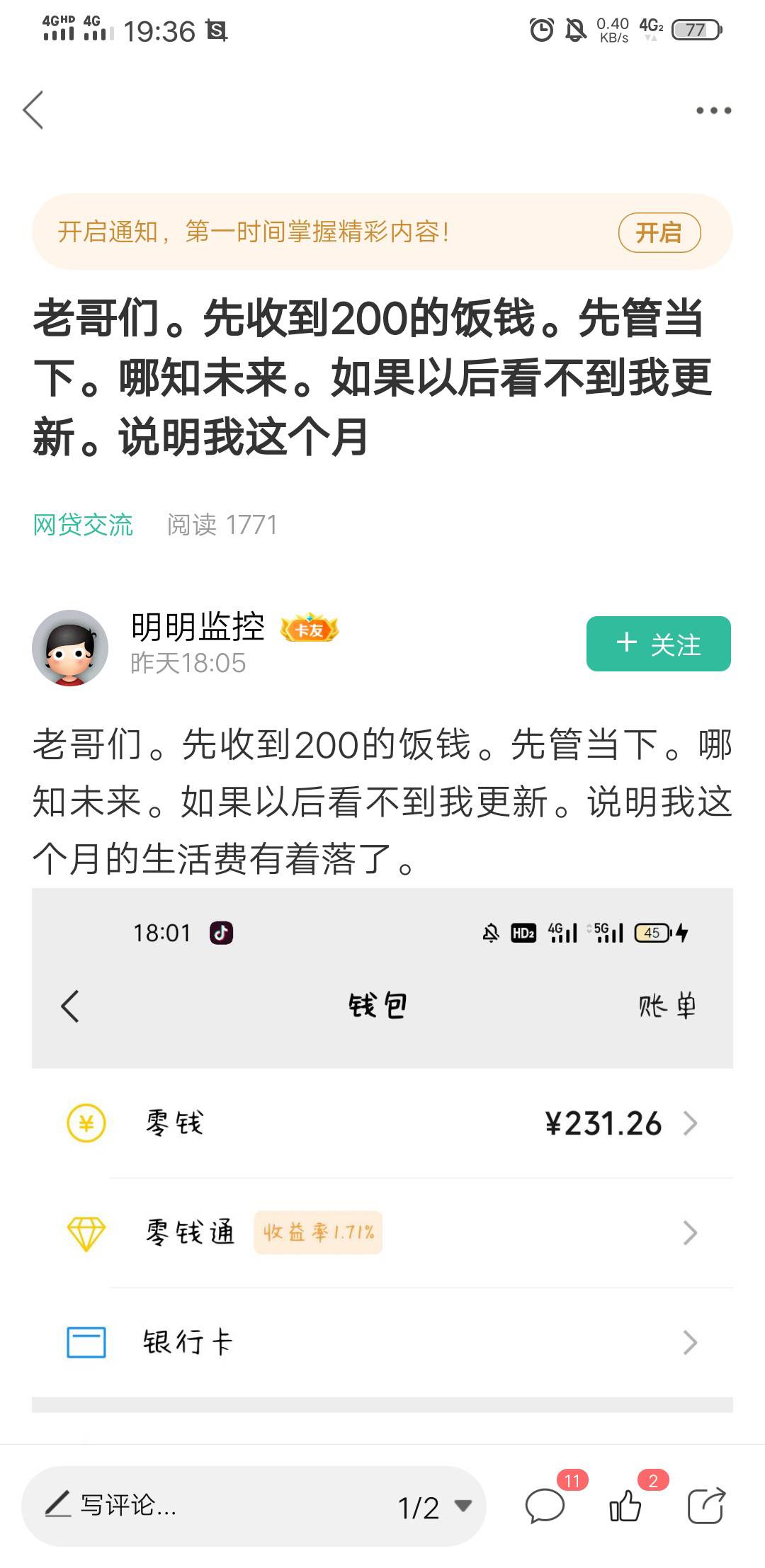 继达濠奶奶贷之后，又一流派开山祖师

73 / 作者:放肆的小男神 / 