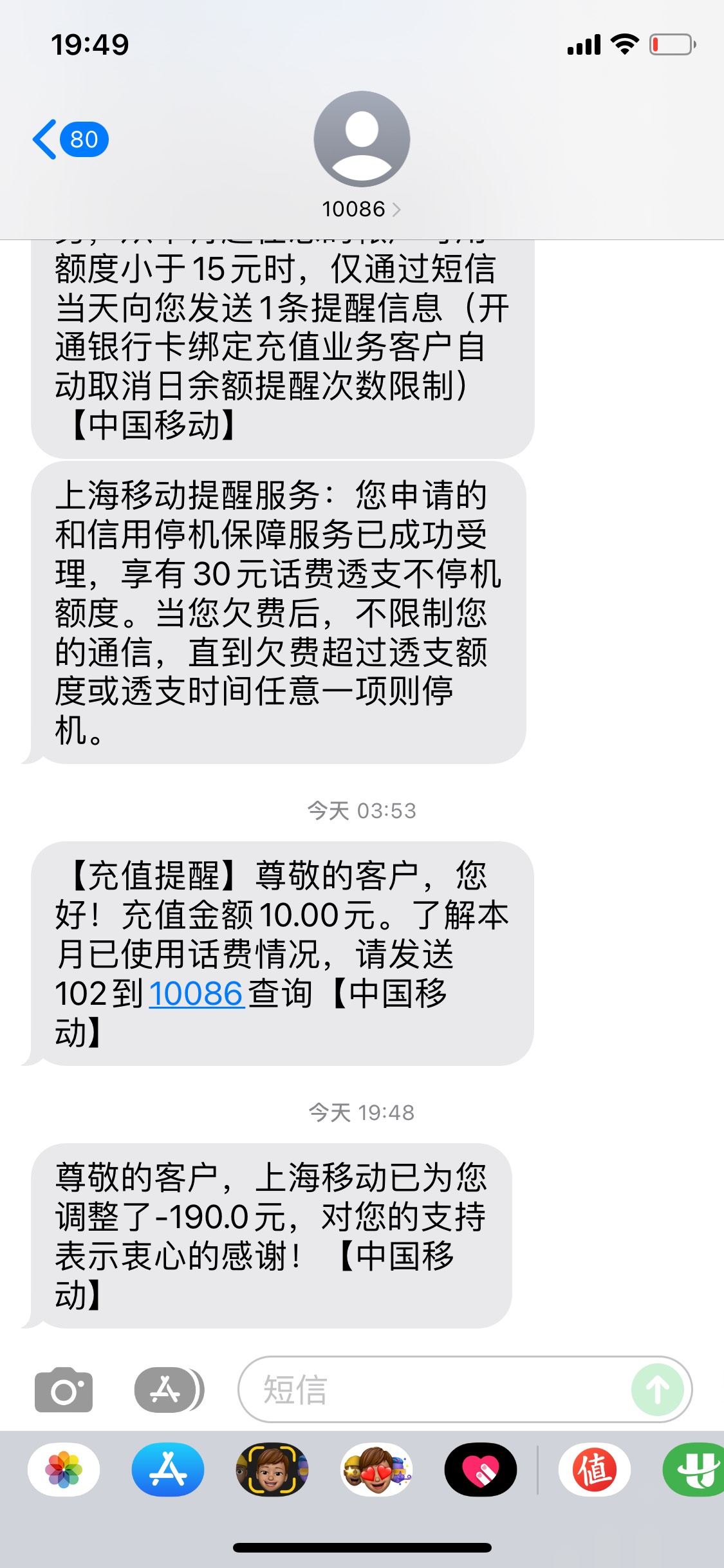 移动权益t了二百还可以

15 / 作者:ejdg / 