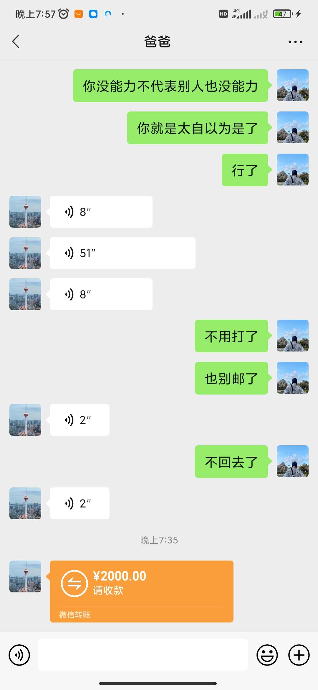 实在没办法了，父母贷，唉！！加油吧？

14 / 作者:零度yws / 