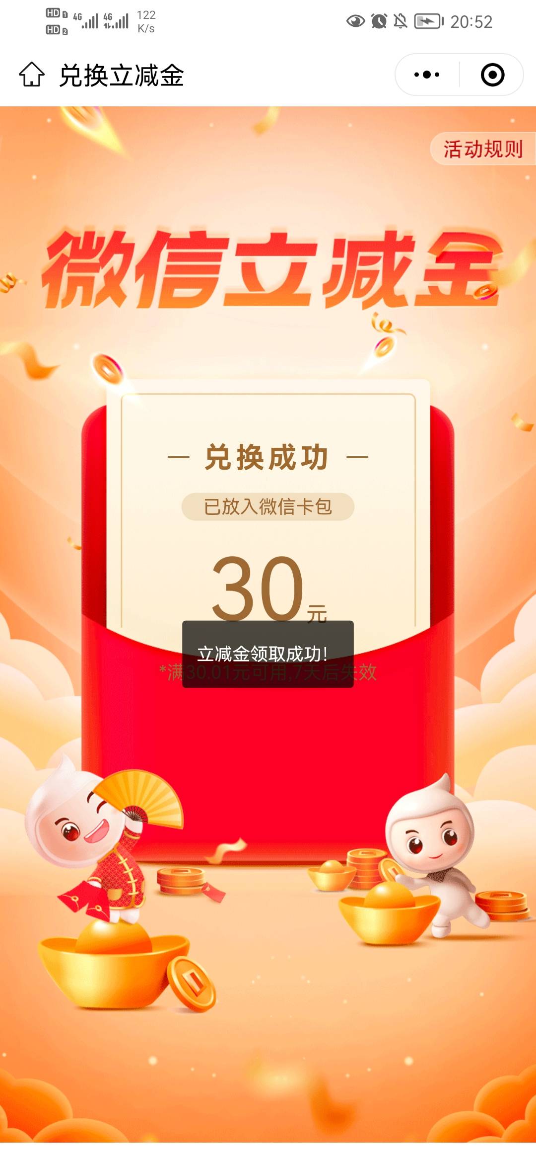 首发！！！！！！！给我加精！！！老农黑龙江哈尔滨，供暖费搜恒诚，缴费1分，得30！57 / 作者:卡农纪*书* / 