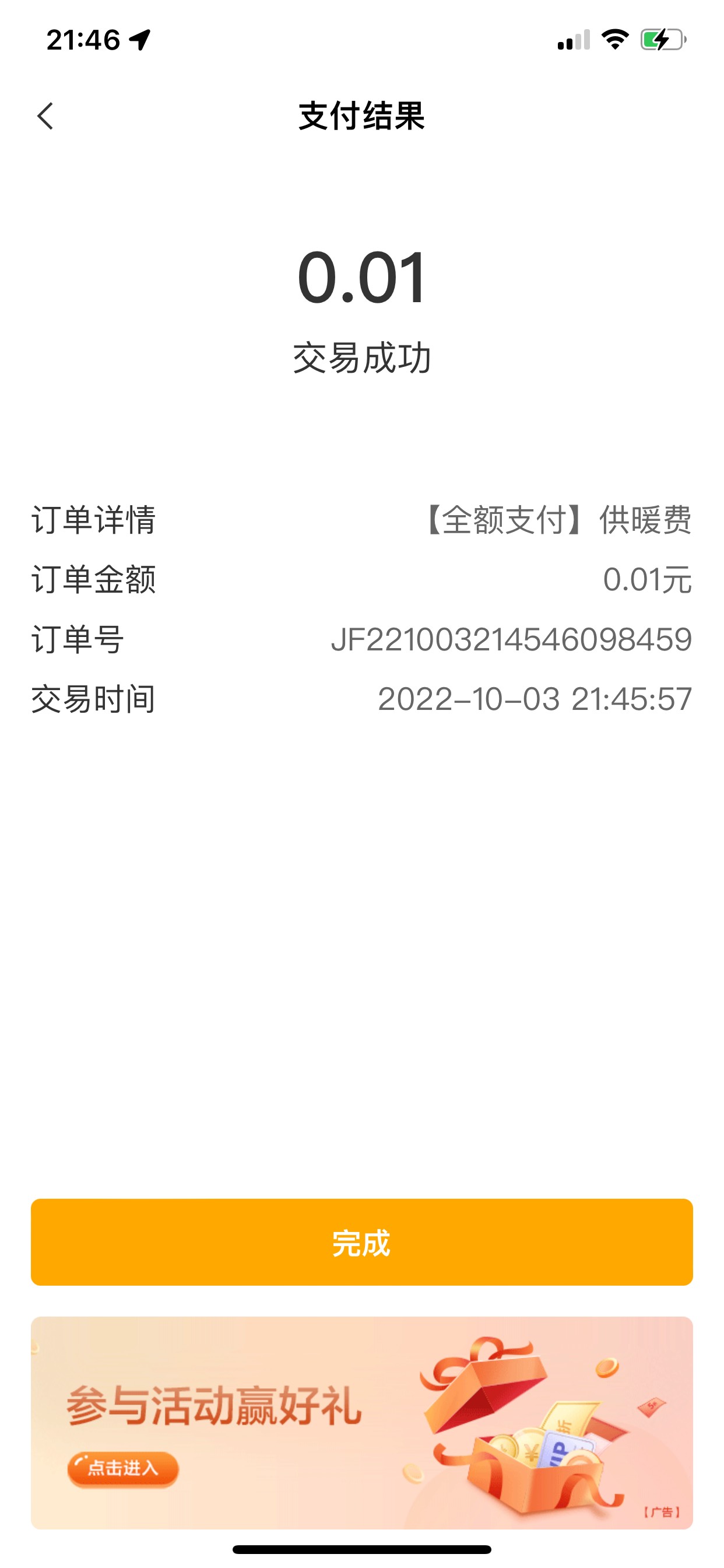 这是为啥呀有没有老哥解答一下，这是要黑龙江的卡嘛？为啥我定位过去支付完不跳抽奖

78 / 作者:252214 / 