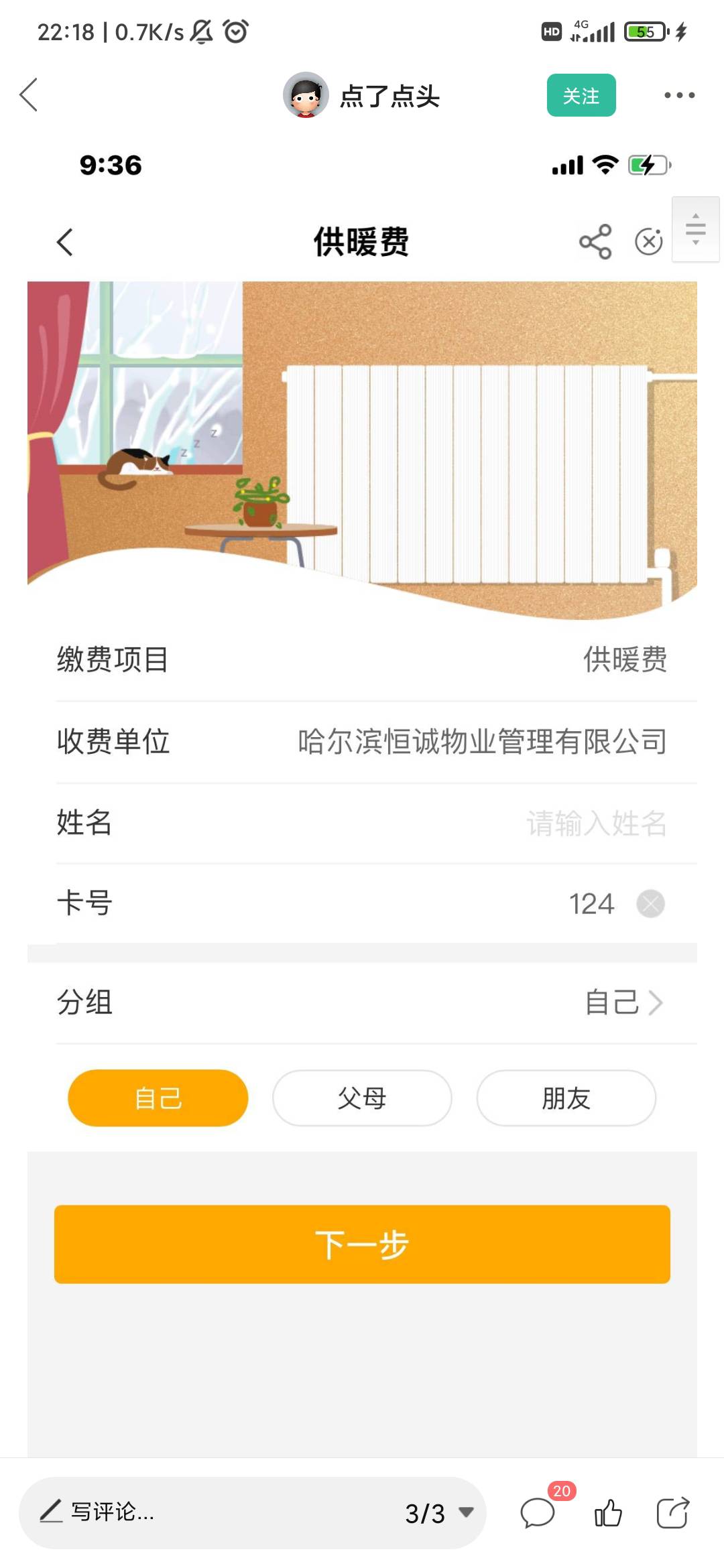 用爱斯飞 有点技术 但不多

39 / 作者:张+ / 