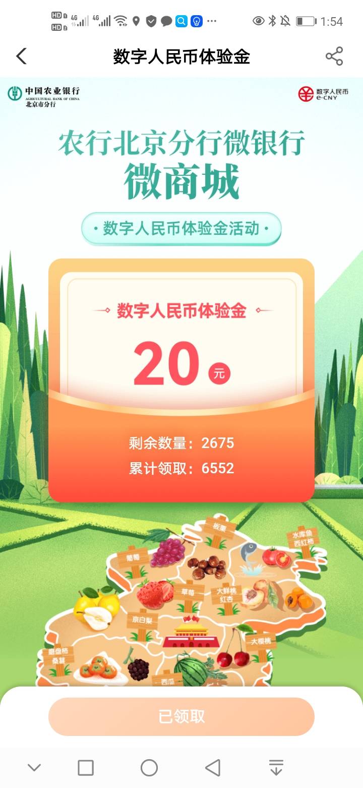 感谢祖国，感谢dang，两个号一共撸了65毛，就等退包了睡觉。

45 / 作者:大河流 / 