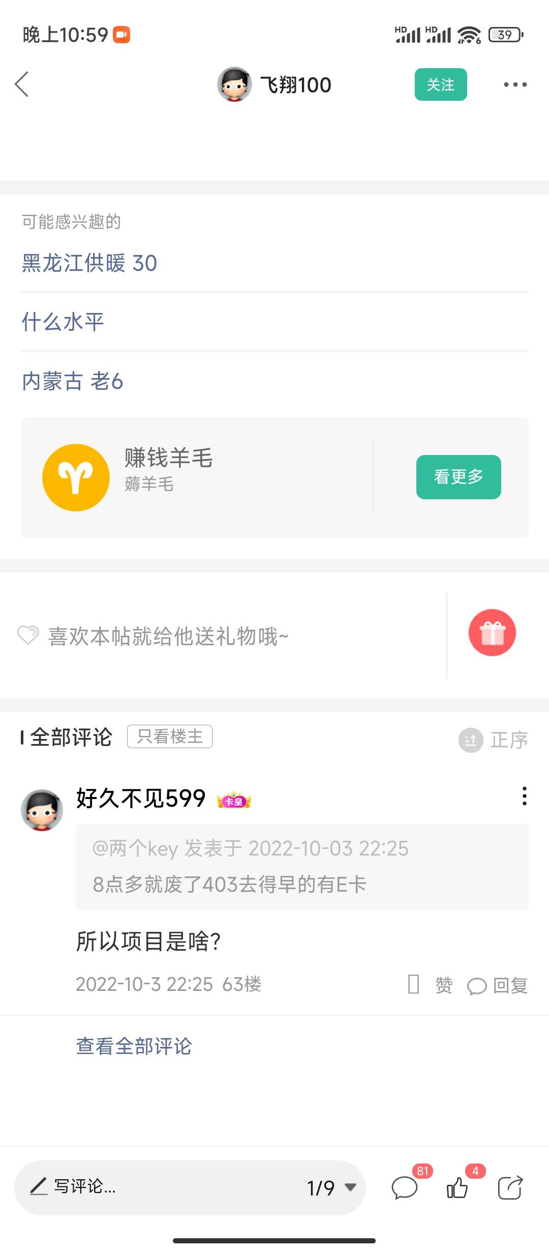 被刚发广州电信羊毛地坑了，正好是广州电信号码，办了2个业务后没奖品，办一个业务消47 / 作者:两个key / 