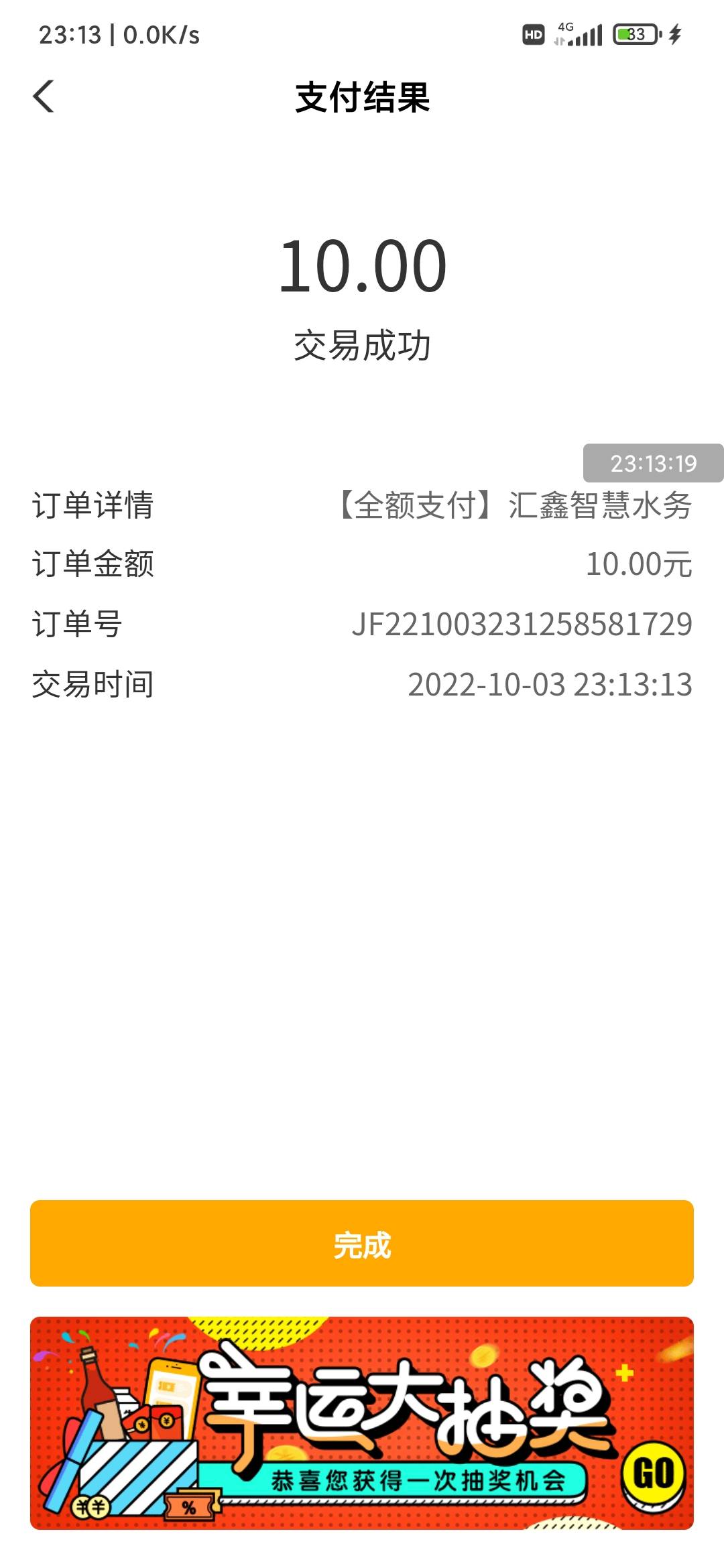 水费反撸



97 / 作者:小偷。。 / 