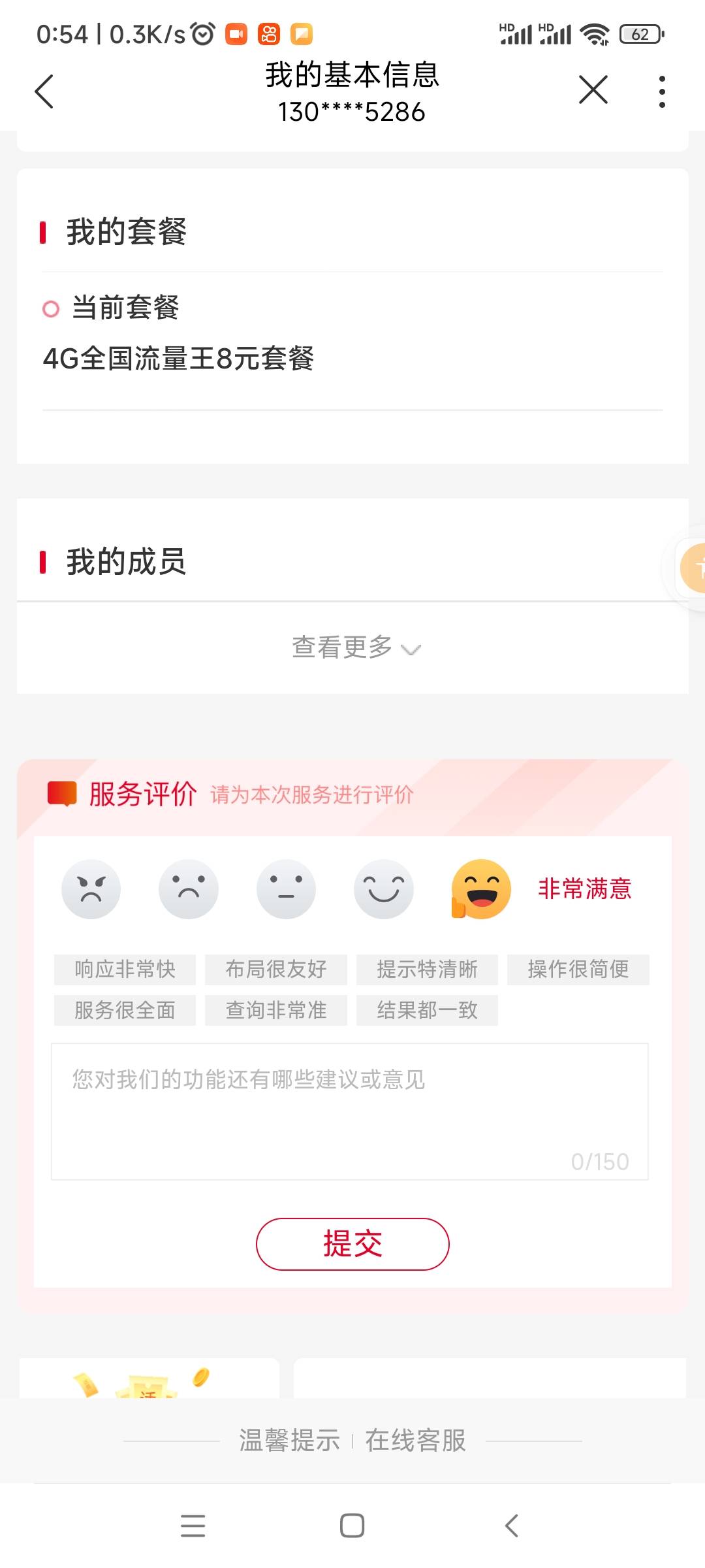 四川全部毕业，只有2个18.8。四川只要领个一次，下次就可以不用实名领取，付款的时候91 / 作者:织金发糕 / 
