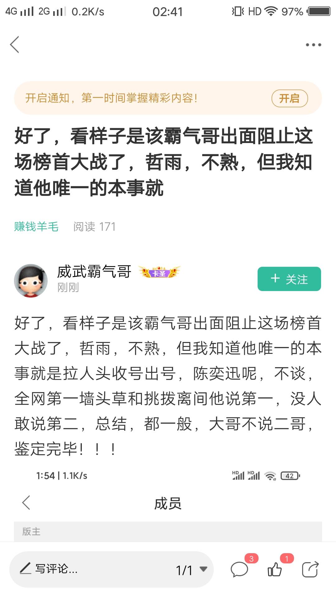 这条dog又跳出来了，别人的事儿关你.事儿？吃瓜就好好的吃，不吃就去睡觉去，天天不找81 / 作者:卡农彭于晏本 / 