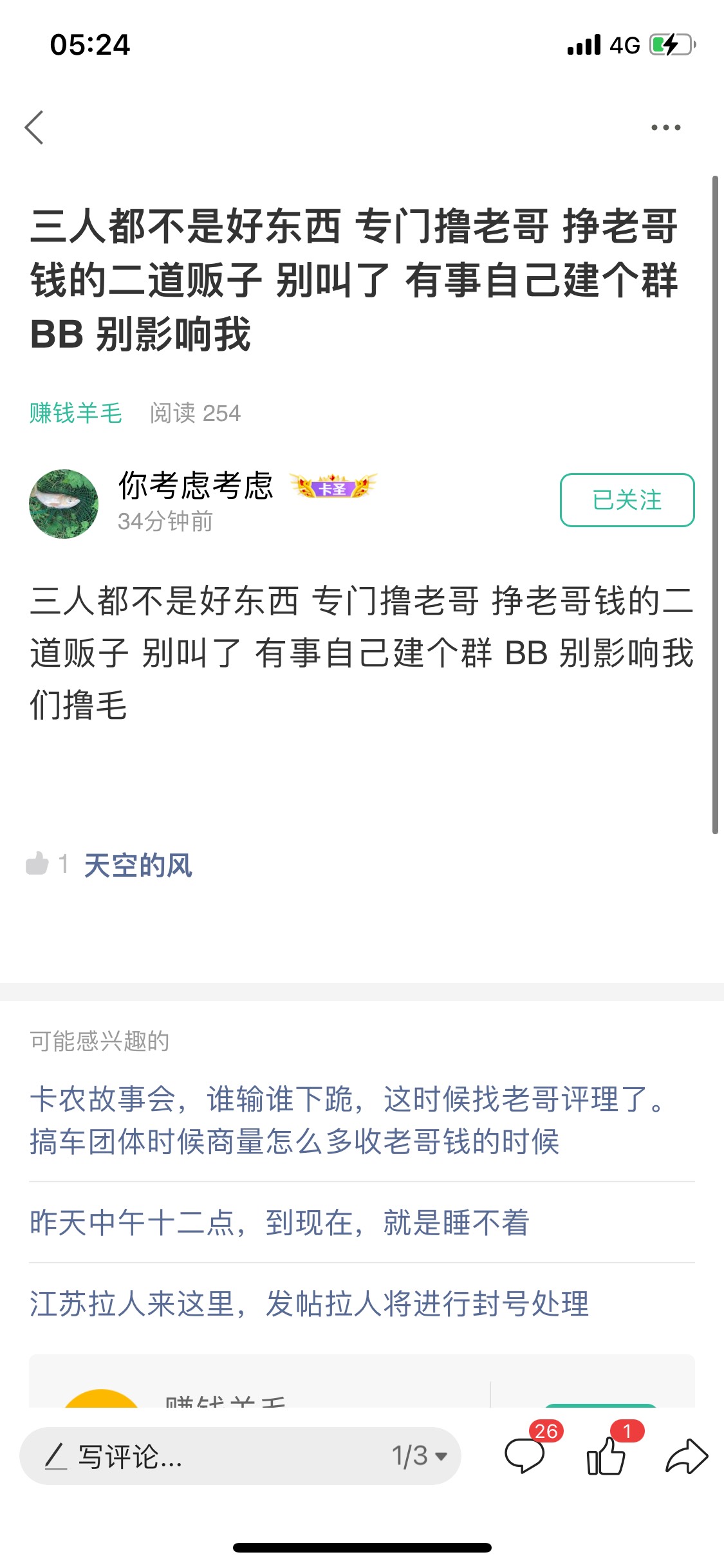 @你考虑考虑 ，拉黑干嘛呢？不敢直视我吗？你就说你好几十的人，活了大半辈子了还活不34 / 作者:不提A6不改名 / 