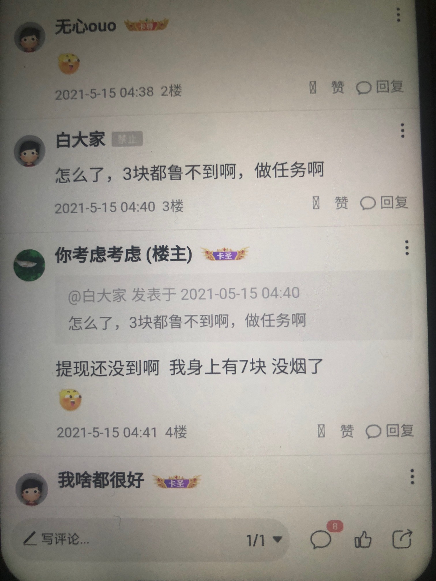 @你考虑考虑 你让我去打听打听你的时候，我还以为我得罪了一位什么大人物，打字手都是54 / 作者:不提A6不改名 / 