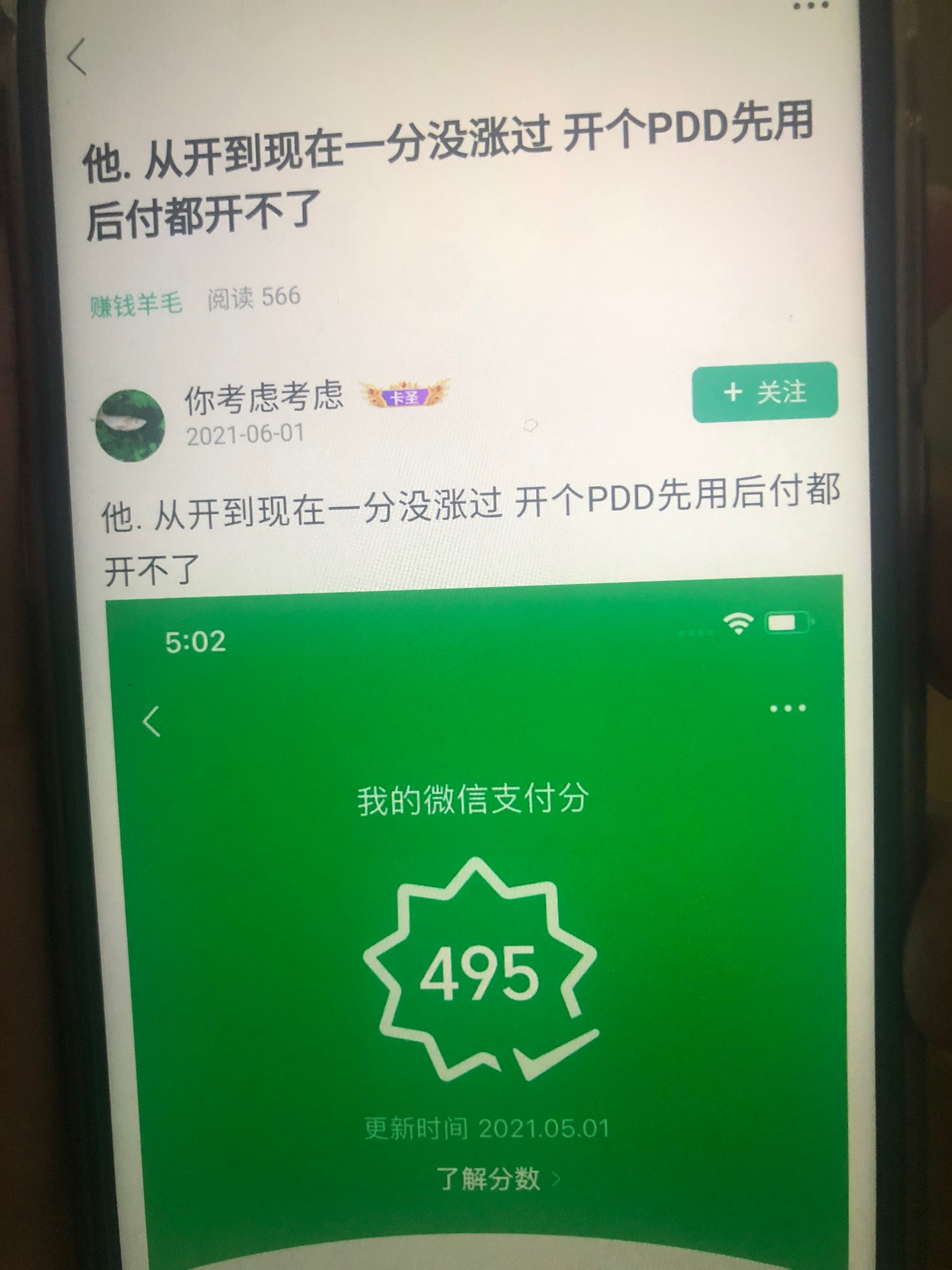 @你考虑考虑 你让我去打听打听你的时候，我还以为我得罪了一位什么大人物，打字手都是94 / 作者:不提A6不改名 / 