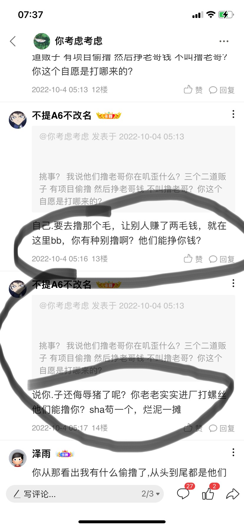 @你考虑考虑 你让我去打听打听你的时候，我还以为我得罪了一位什么大人物，打字手都是51 / 作者:你考虑考虑 / 