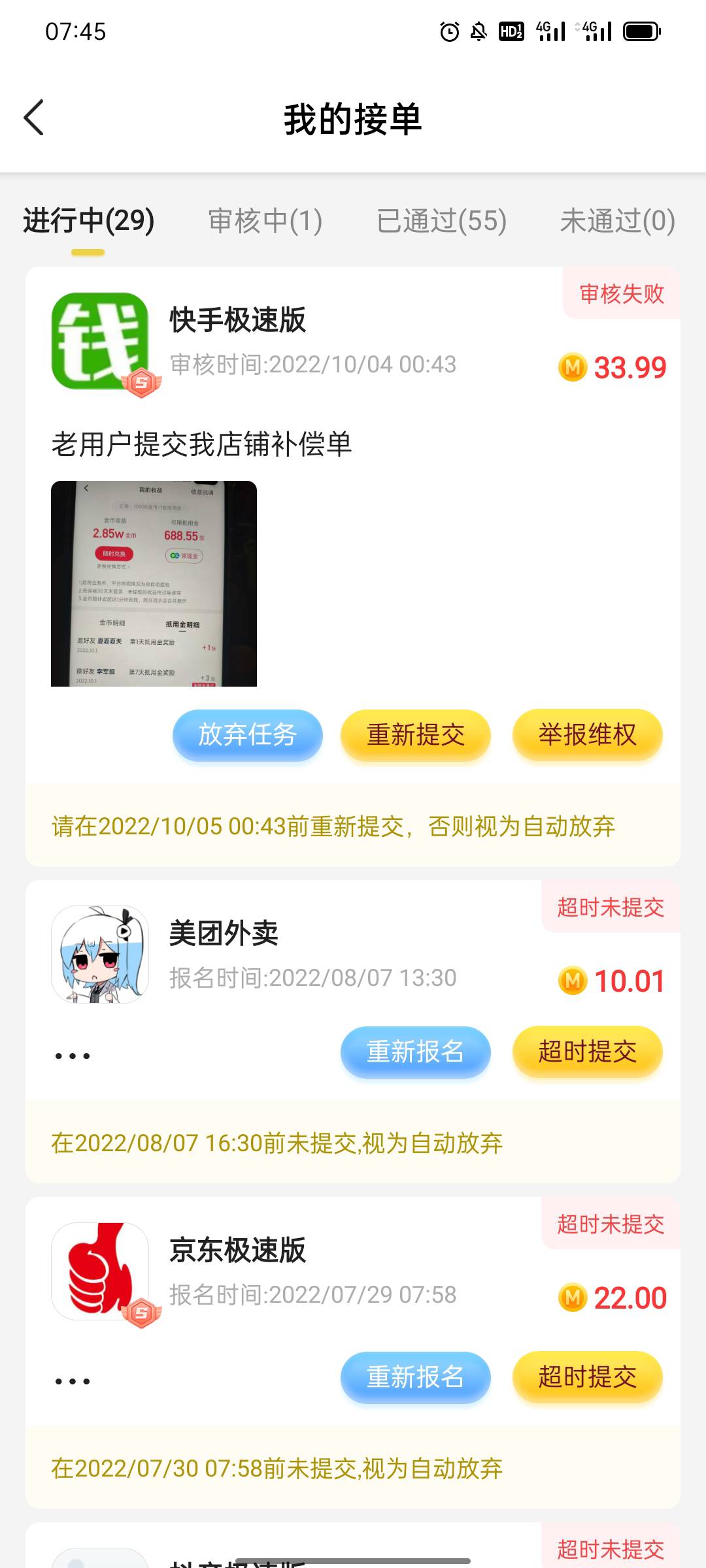 老哥们我是不是被骗单了？快手是不是新用户不是第一天就知道了吗，审核了三天给我来个43 / 作者:撸一发123 / 