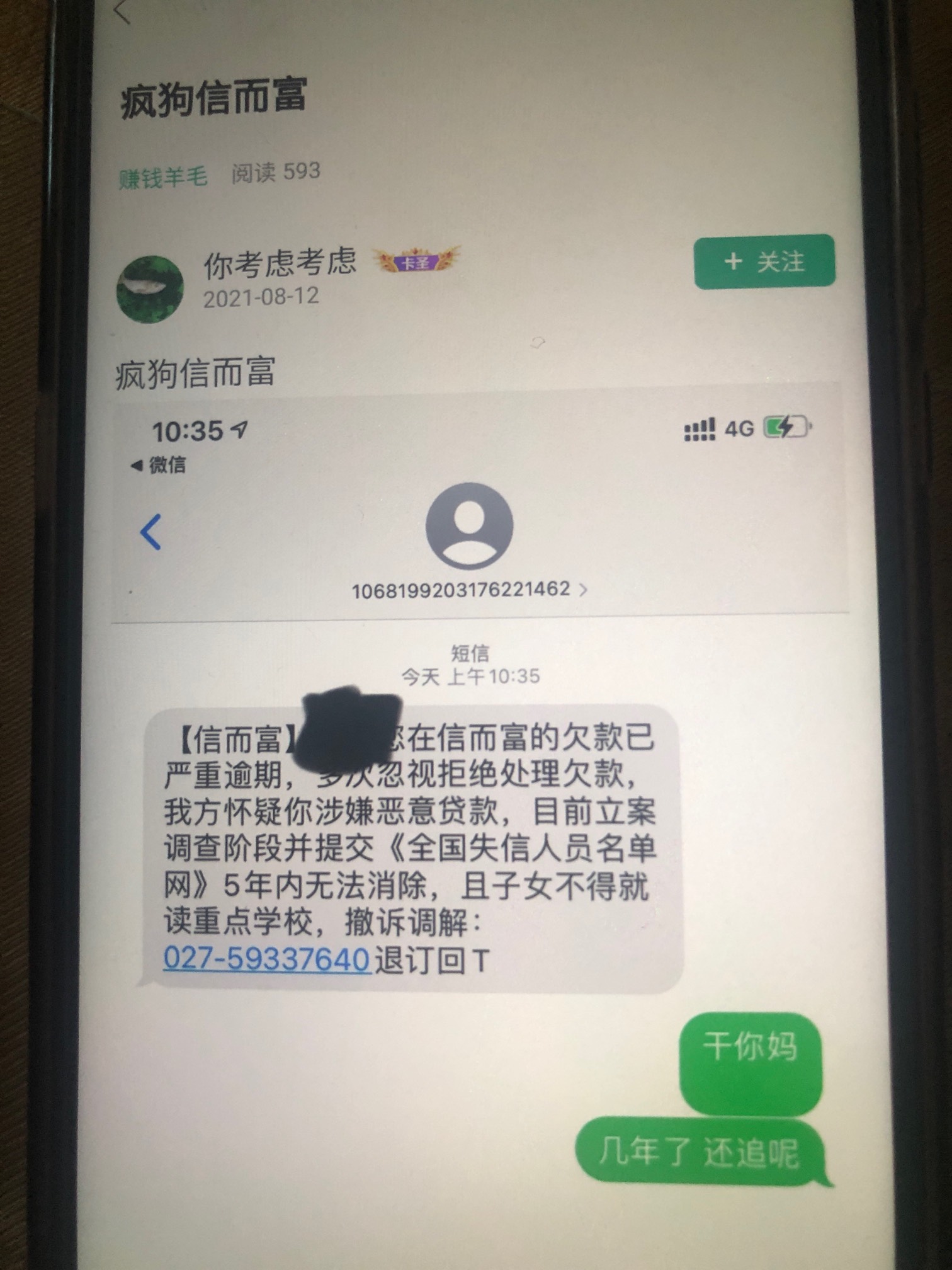@你考虑考虑 你让我去打听打听你的时候，我还以为我得罪了一位什么大人物，打字手都是71 / 作者:不提A6不改名 / 