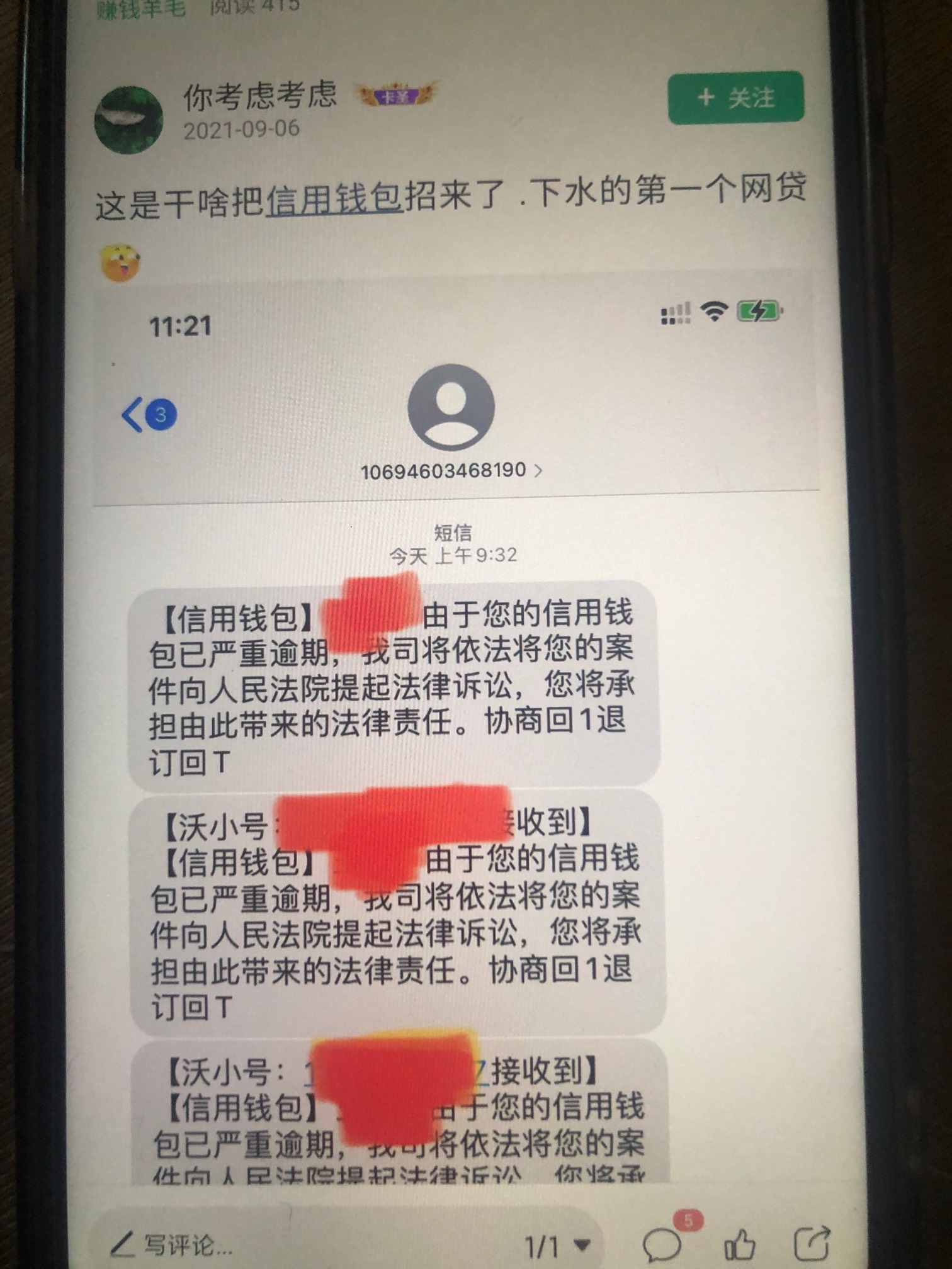 @你考虑考虑 你让我去打听打听你的时候，我还以为我得罪了一位什么大人物，打字手都是95 / 作者:不提A6不改名 / 