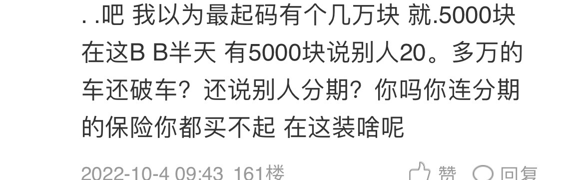 @你考虑考虑 你让我去打听打听你的时候，我还以为我得罪了一位什么大人物，打字手都是81 / 作者:不提A6不改名 / 