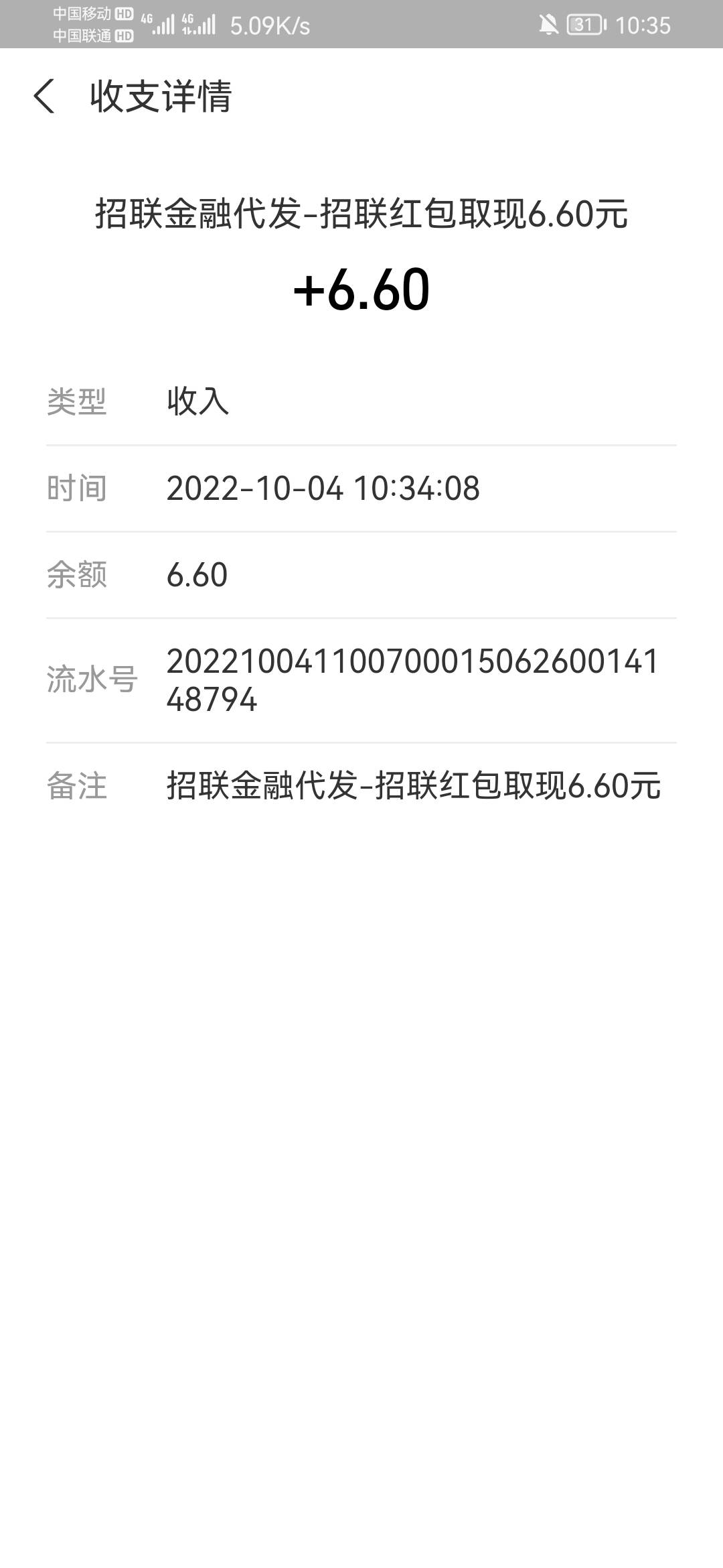 支付宝招联金融那个国庆红包你们领没


39 / 作者:卡农yyds / 