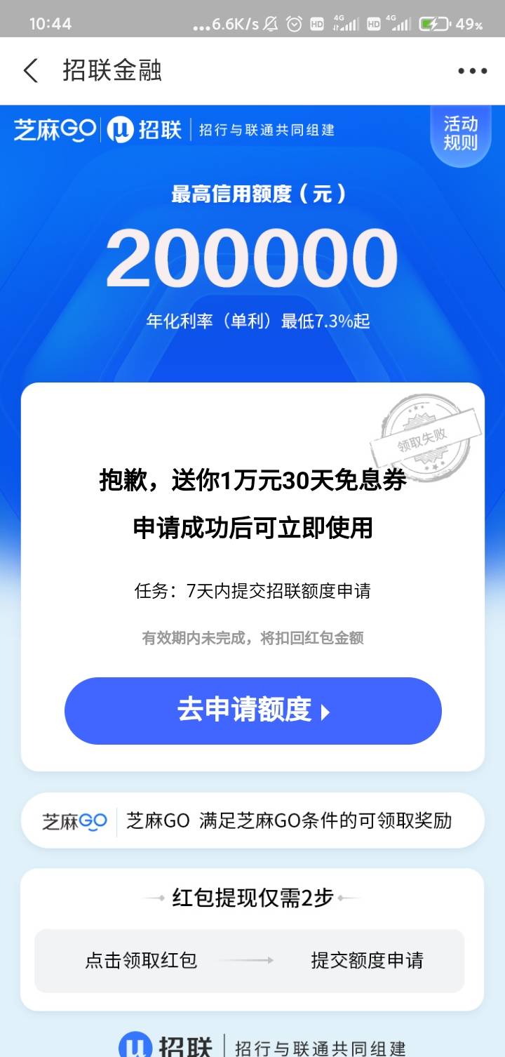 支付宝招联金融那个国庆红包你们领没


90 / 作者:天空的风 / 