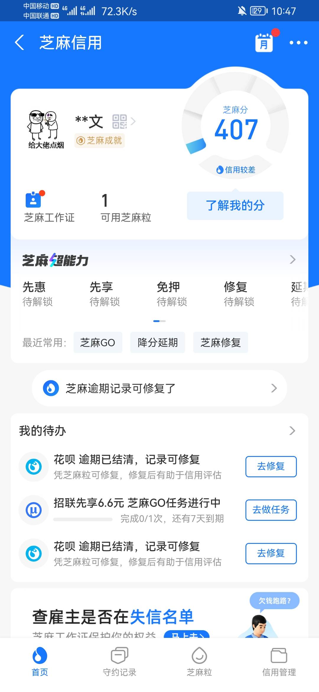 支付宝招联金融那个国庆红包你们领没


66 / 作者:卡农yyds / 