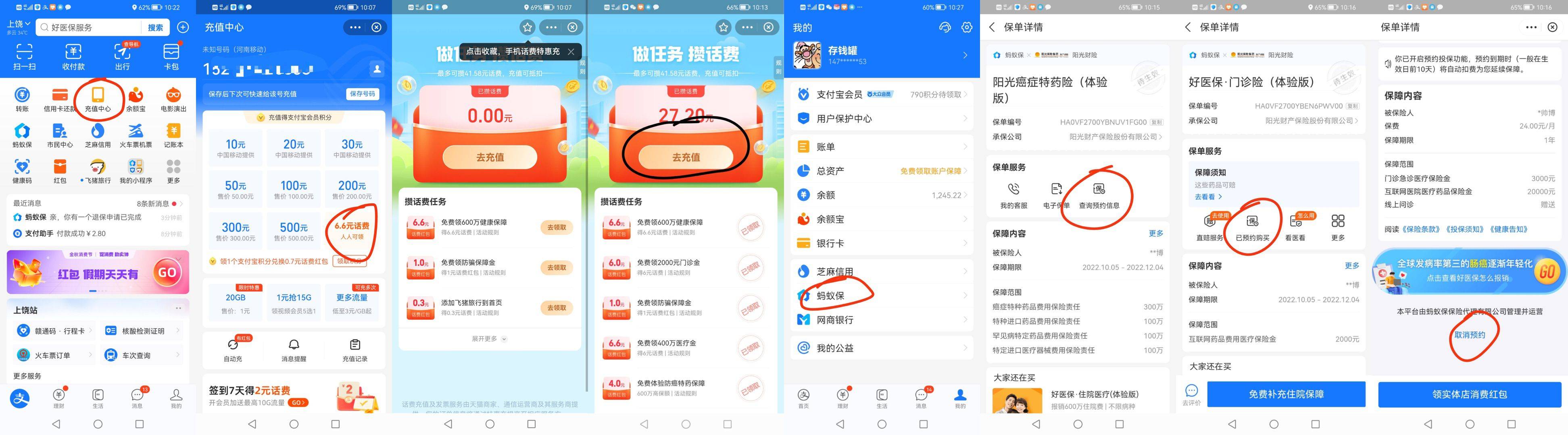 信息量有点大，哥哥们。话费教程如下↓

31 / 作者:光记 / 