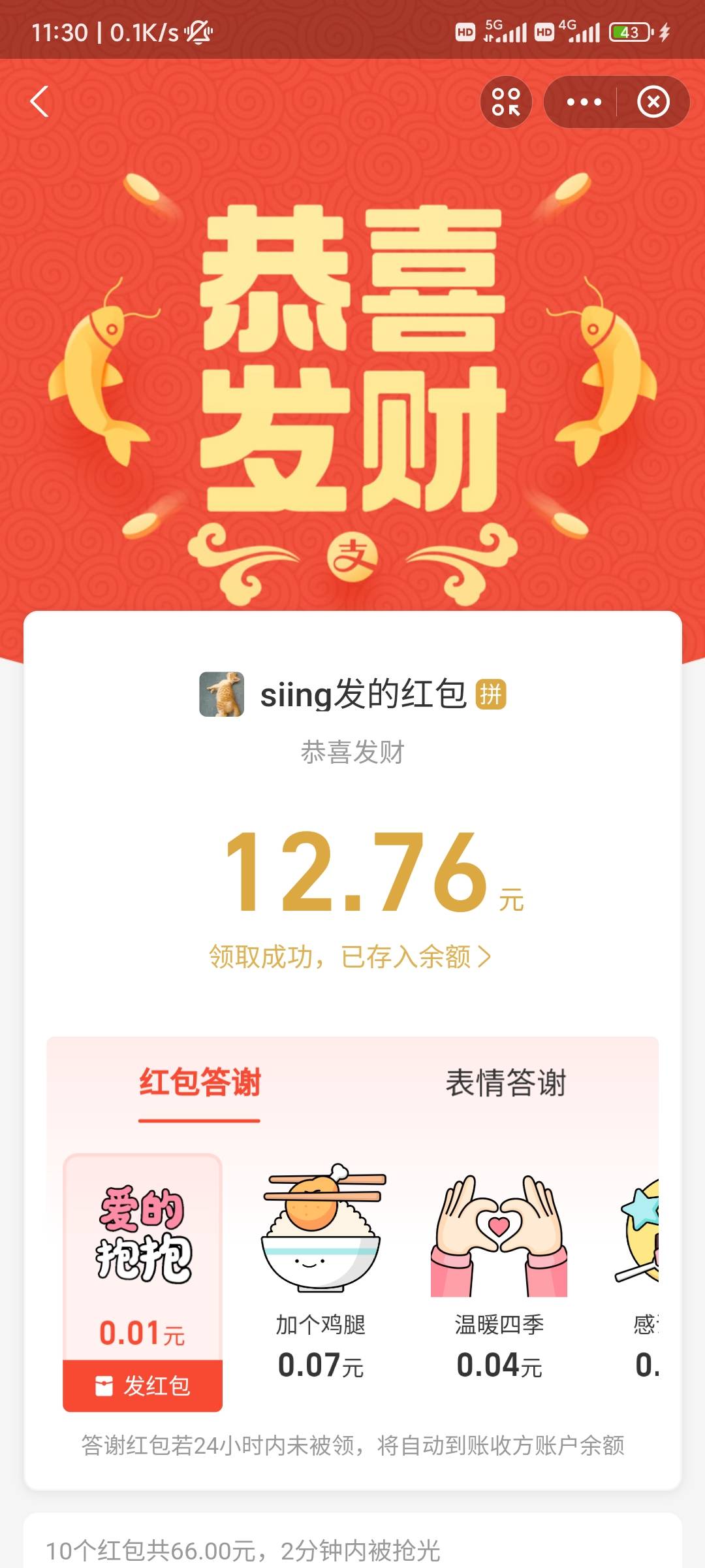 从TT斗地主白嫖到这几天世界赛搞了台手机，等会发个口令，老哥们不要嫌少

89 / 作者:肥子 / 