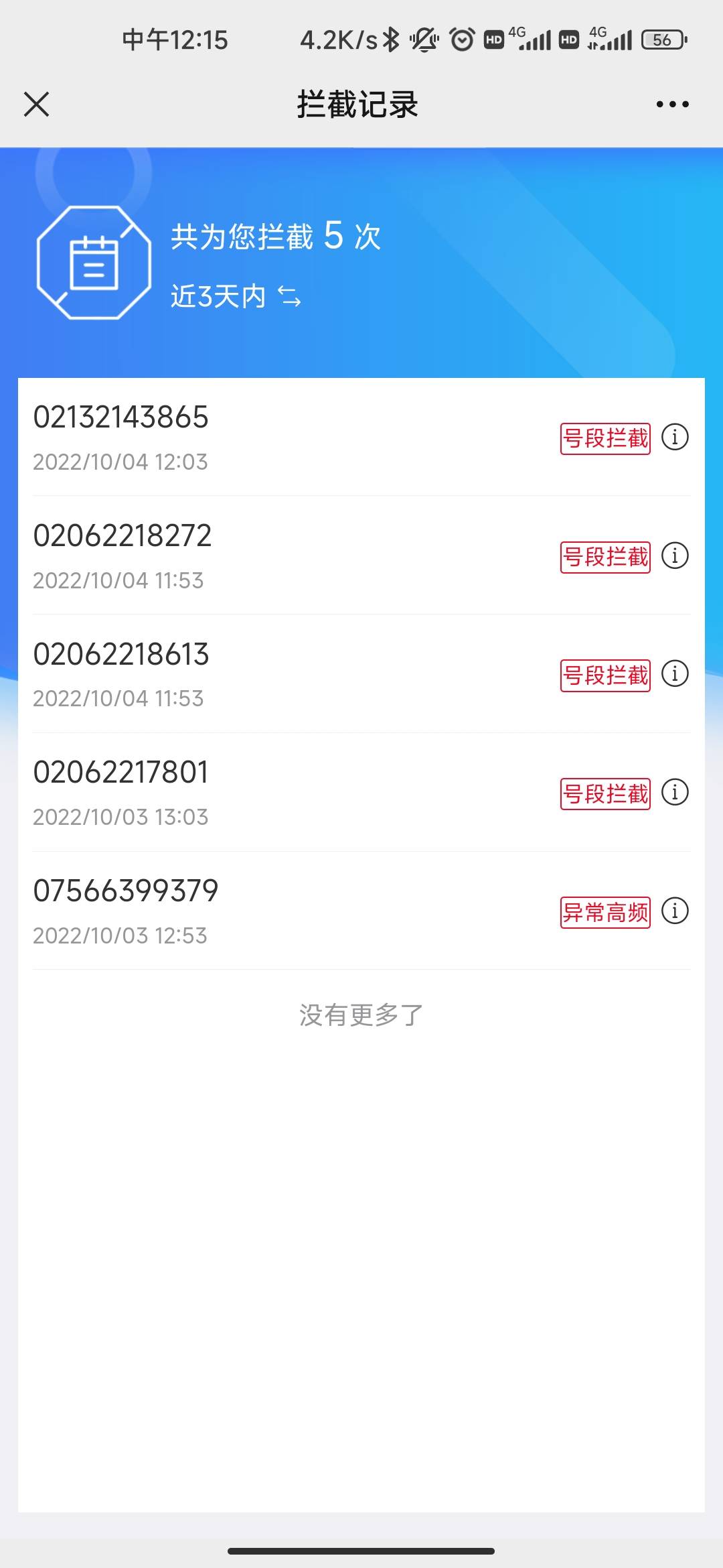 提前g催收怎么知道我我真的联系人？我之前问客服我填的是谁，客服和我说了两个都是我45 / 作者:shvc / 