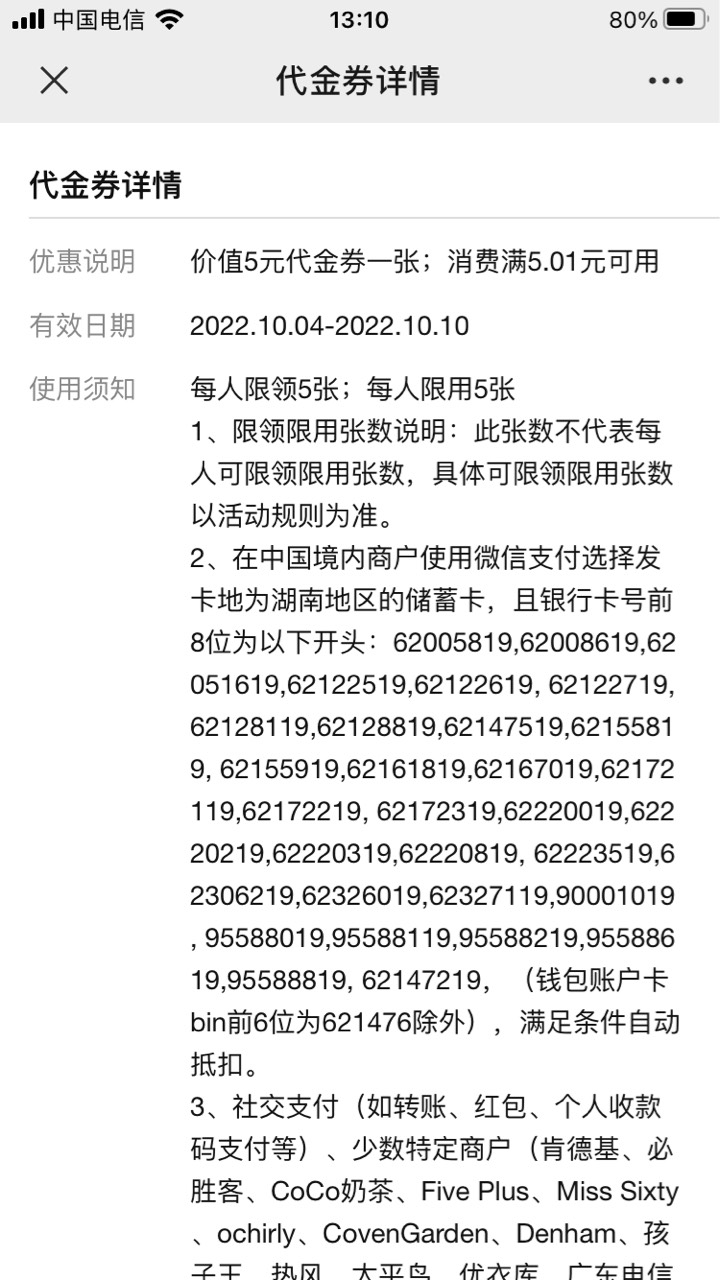 湖南的这个缴费一直捐款会不会出问题，都是必中，不知道88还有没有存货

29 / 作者:夜夙 / 