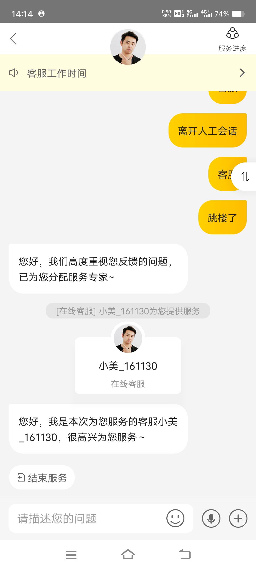 美团排队99+，发跳楼秒回

17 / 作者:达濠我儿 / 